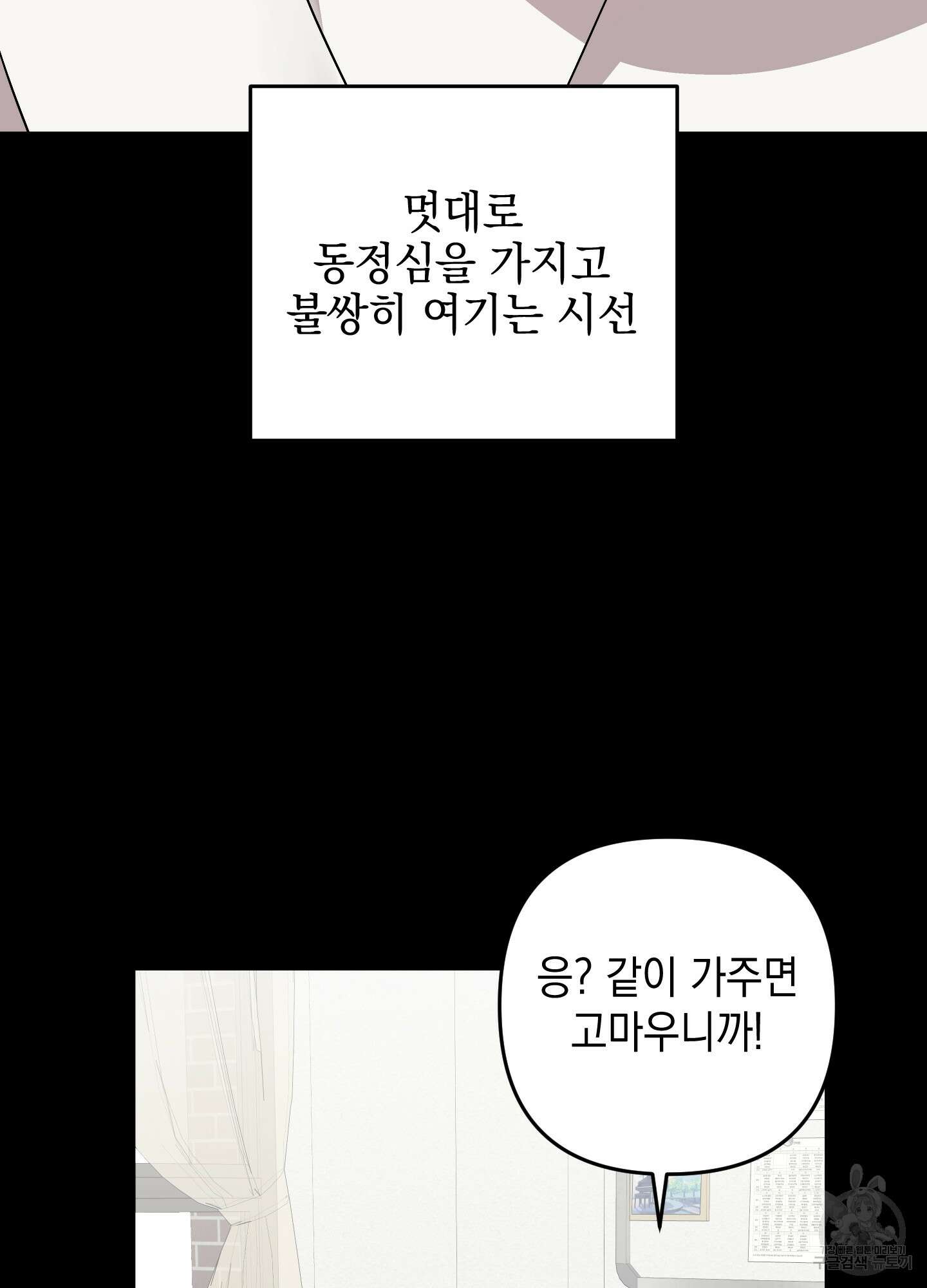 나의 망한 XXX 69화 24