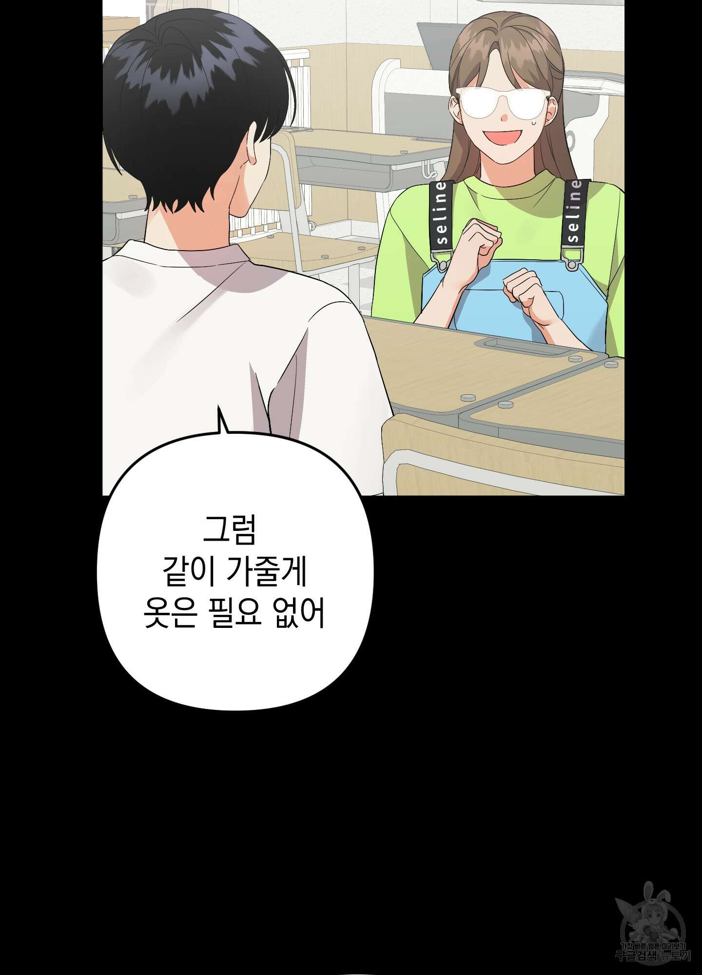 나의 망한 XXX 69화 25