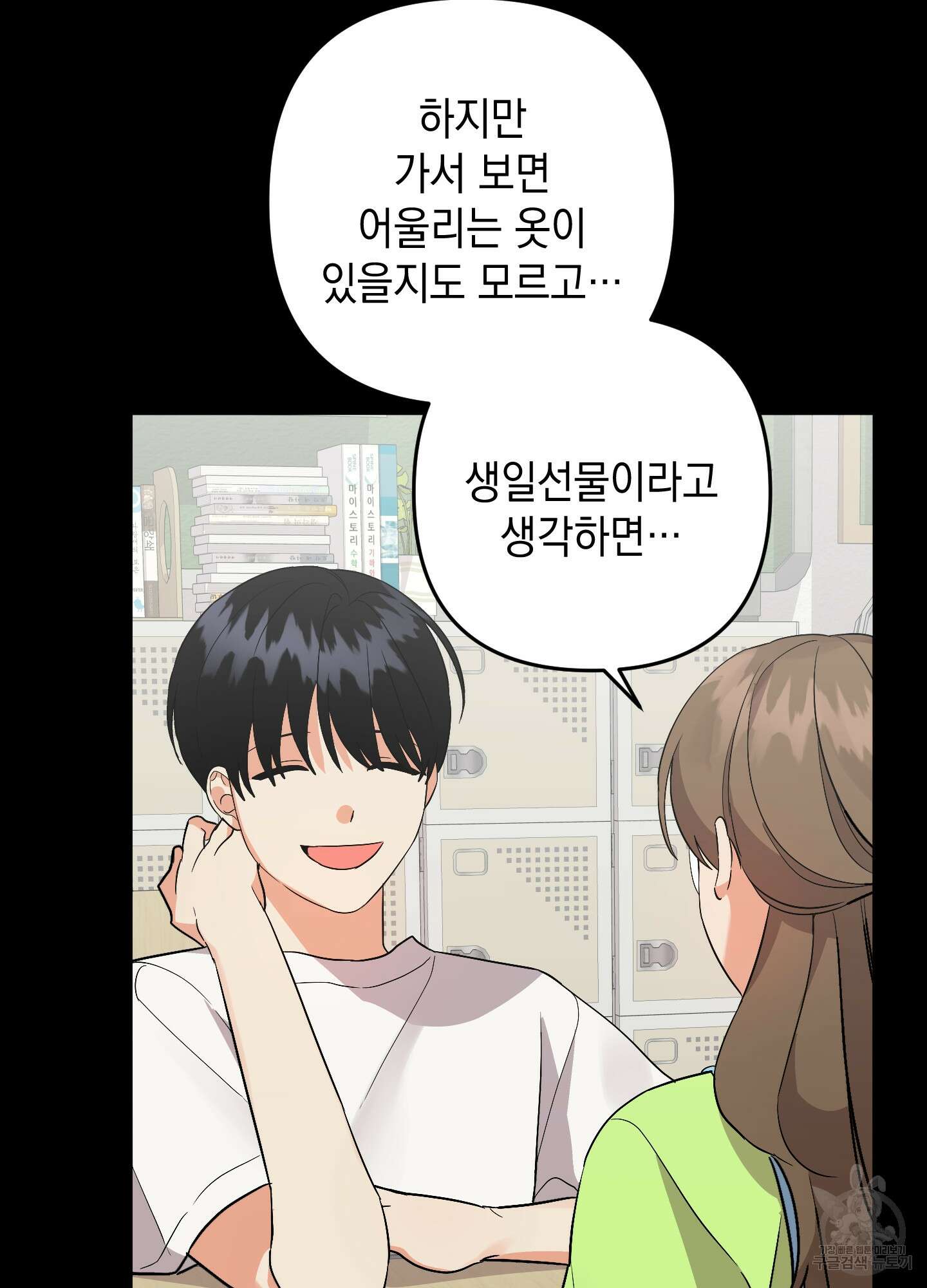 나의 망한 XXX 69화 26