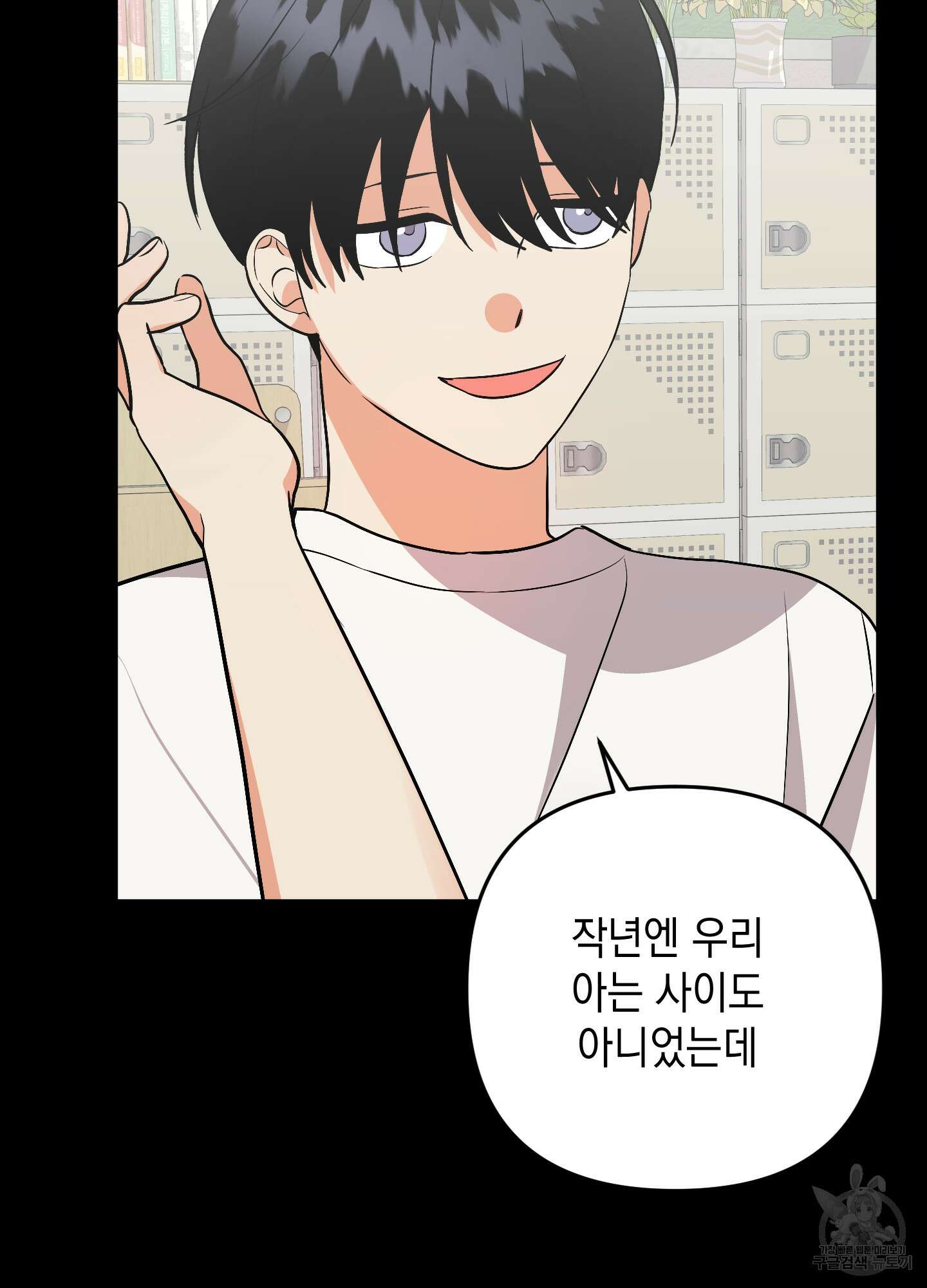 나의 망한 XXX 69화 28