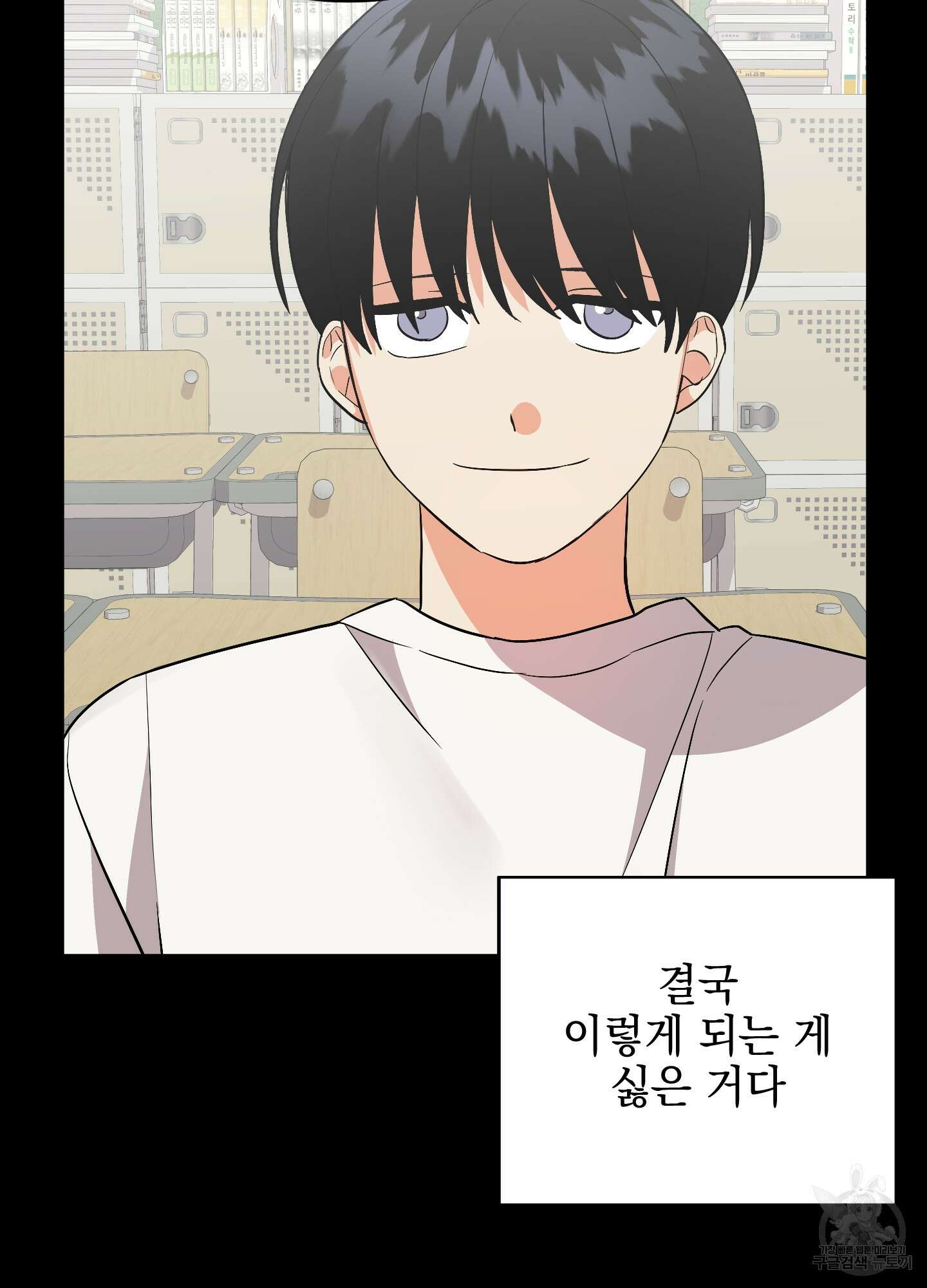 나의 망한 XXX 69화 31