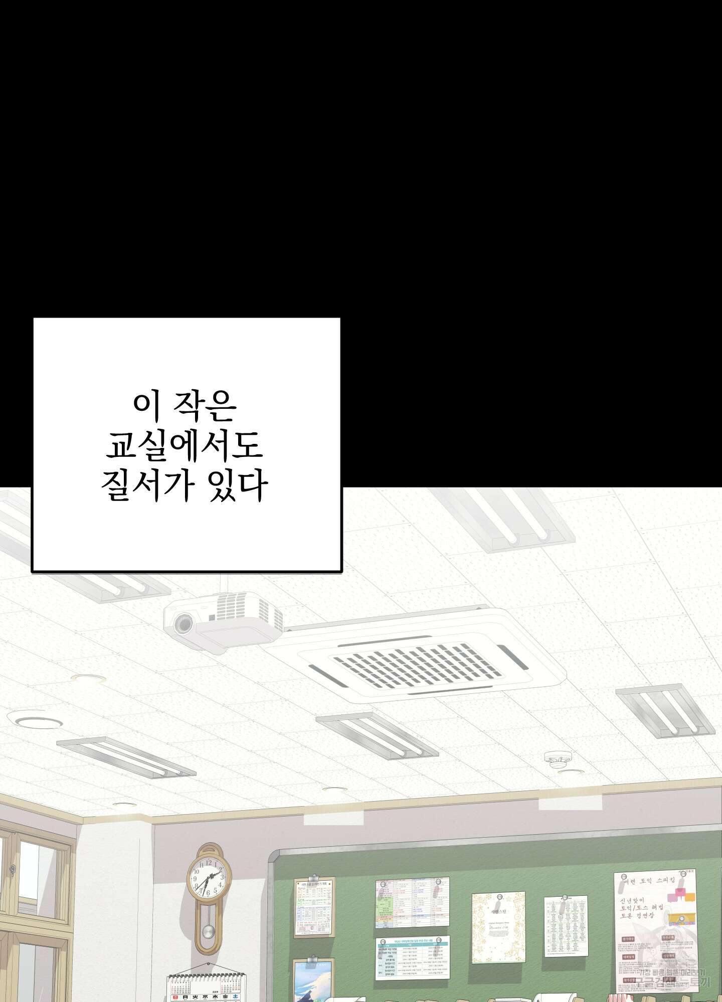 나의 망한 XXX 69화 32