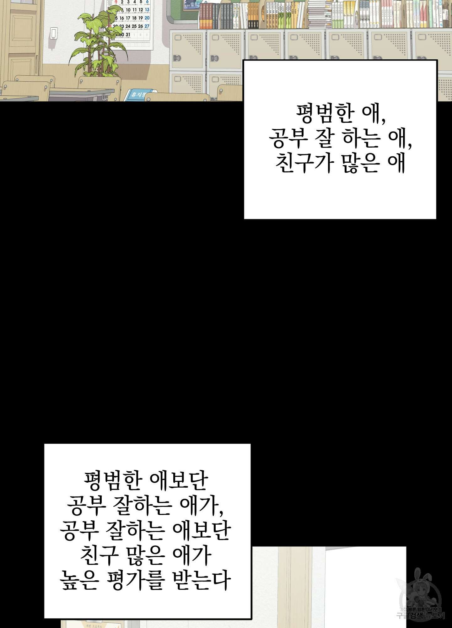 나의 망한 XXX 69화 33