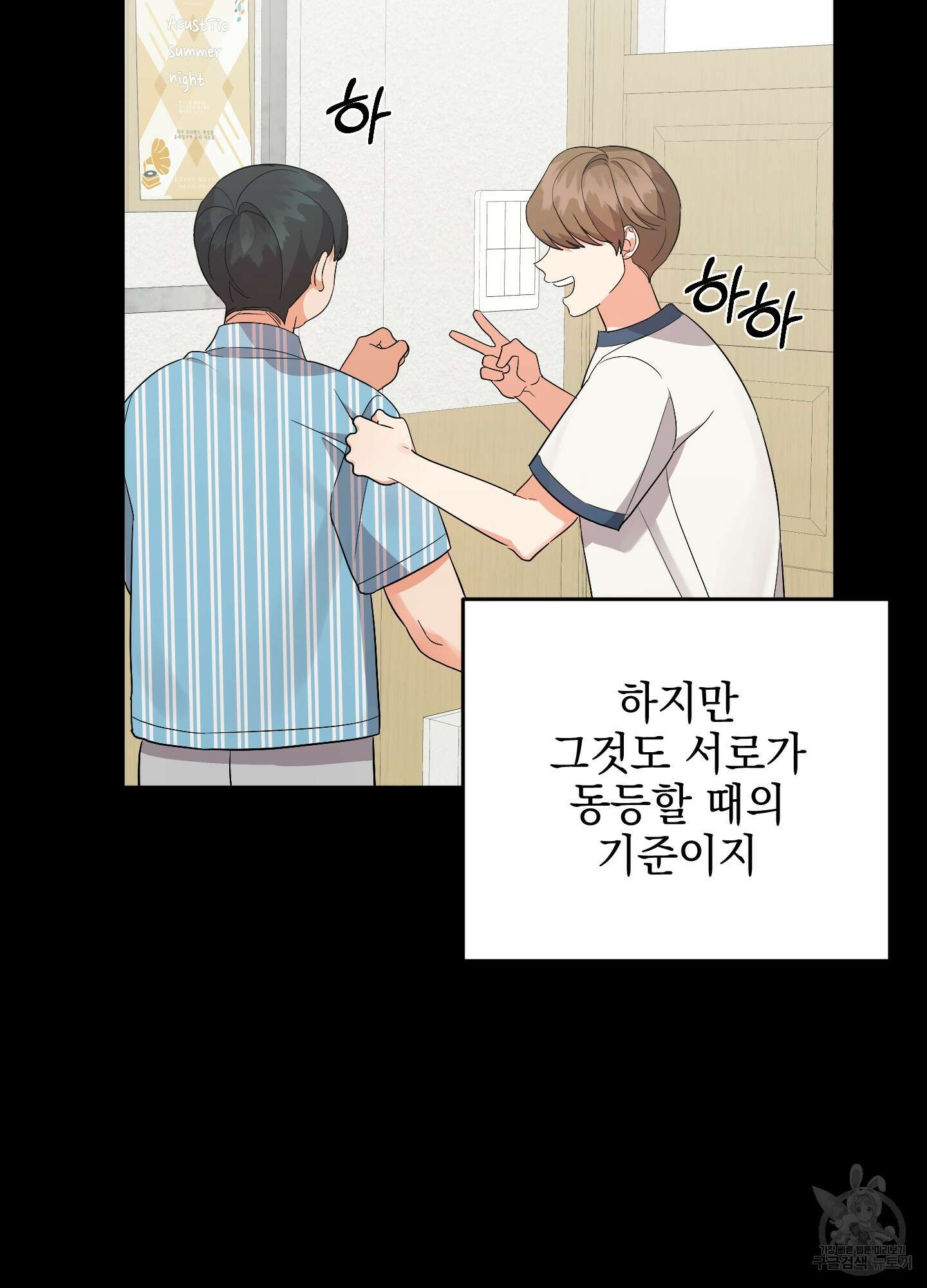 나의 망한 XXX 69화 34