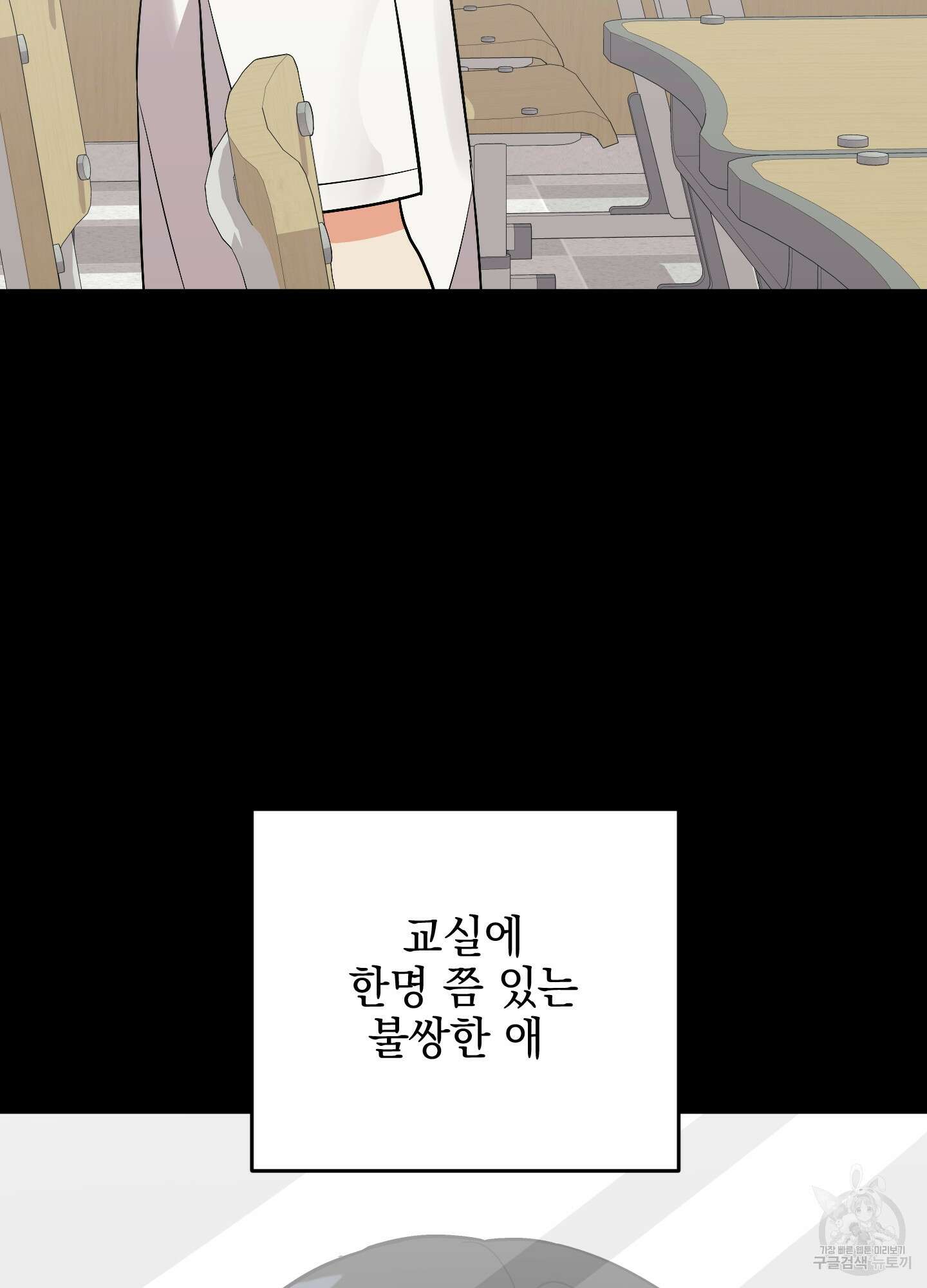 나의 망한 XXX 69화 36