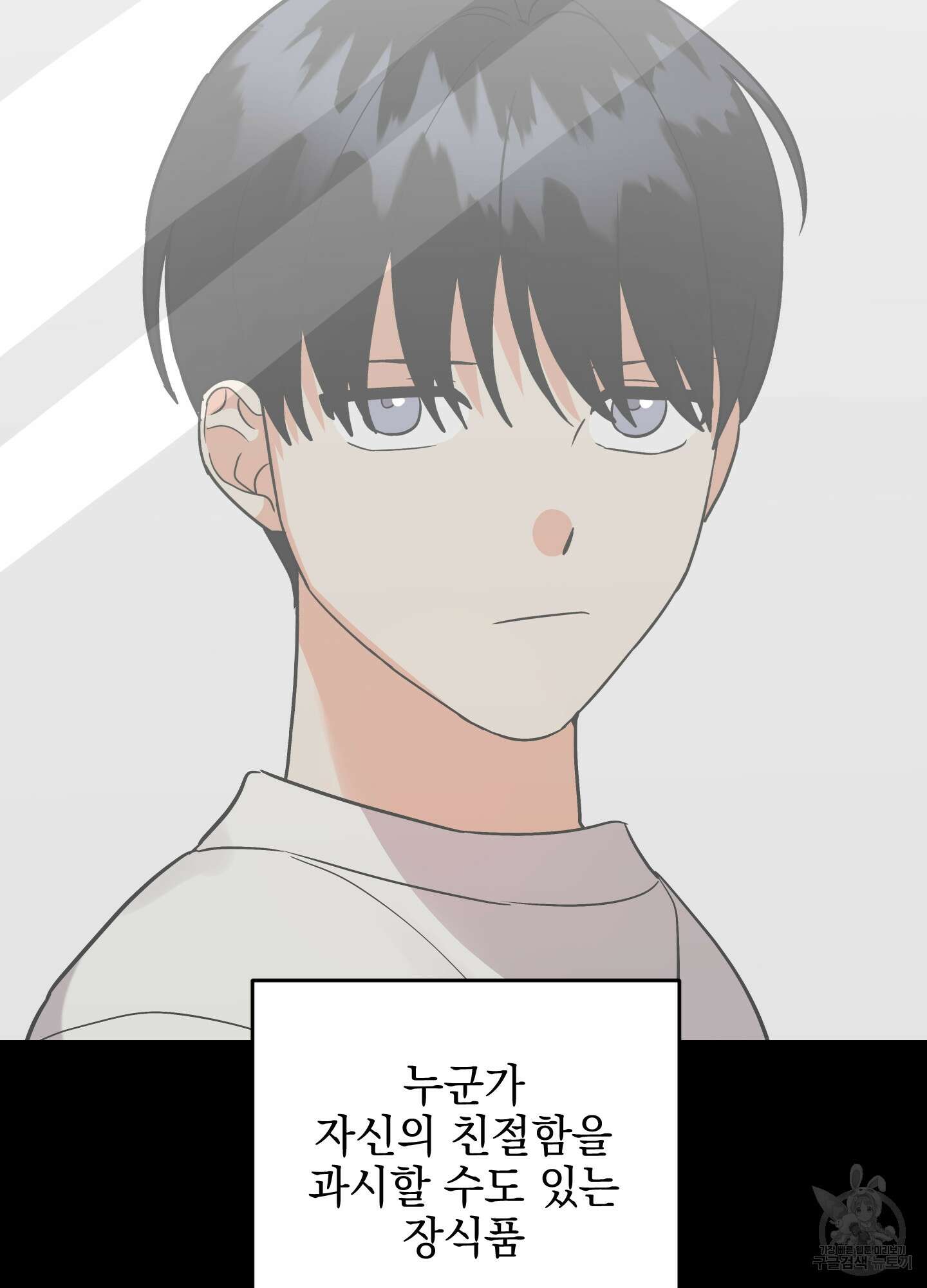 나의 망한 XXX 69화 37