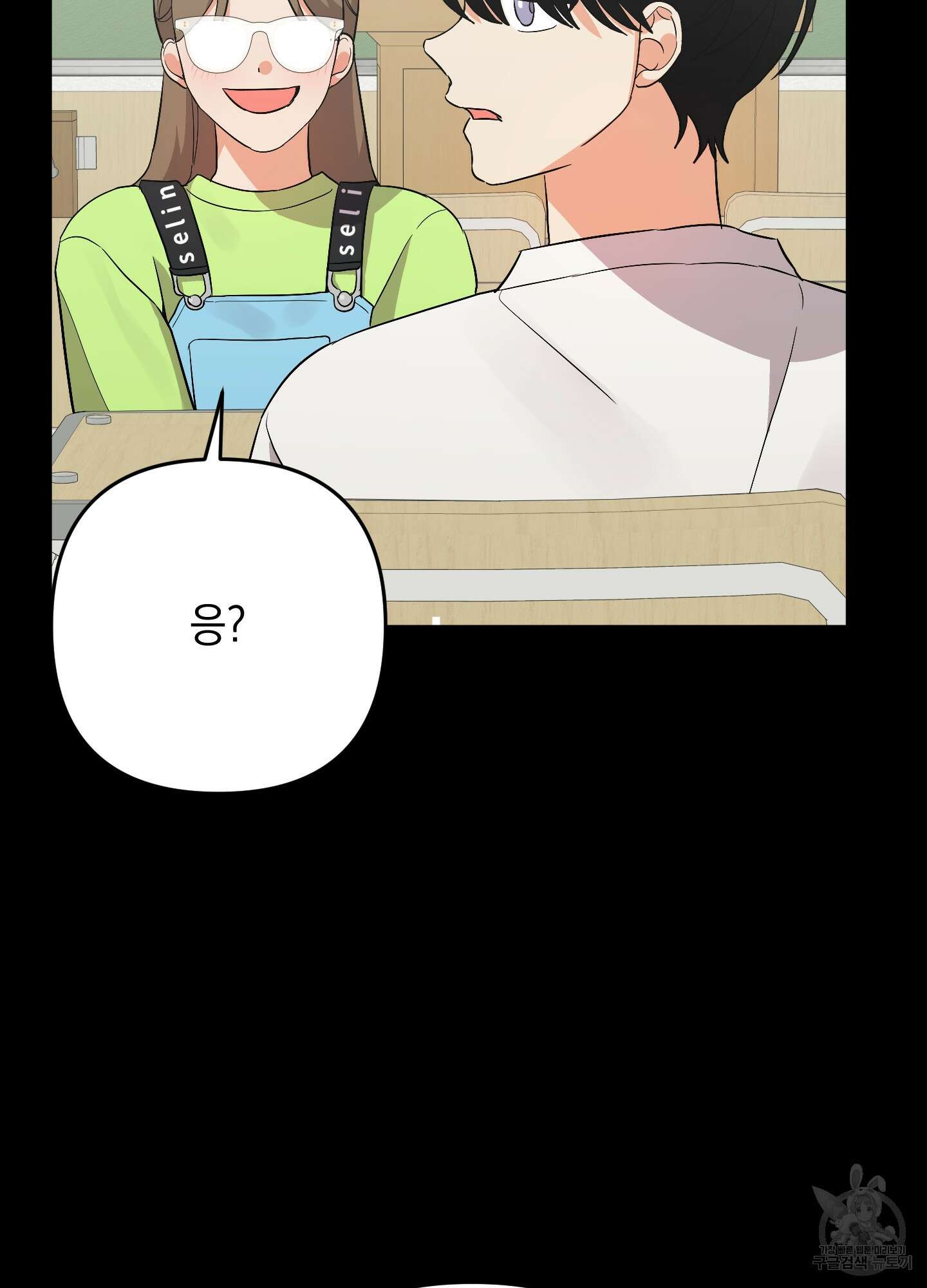나의 망한 XXX 69화 39