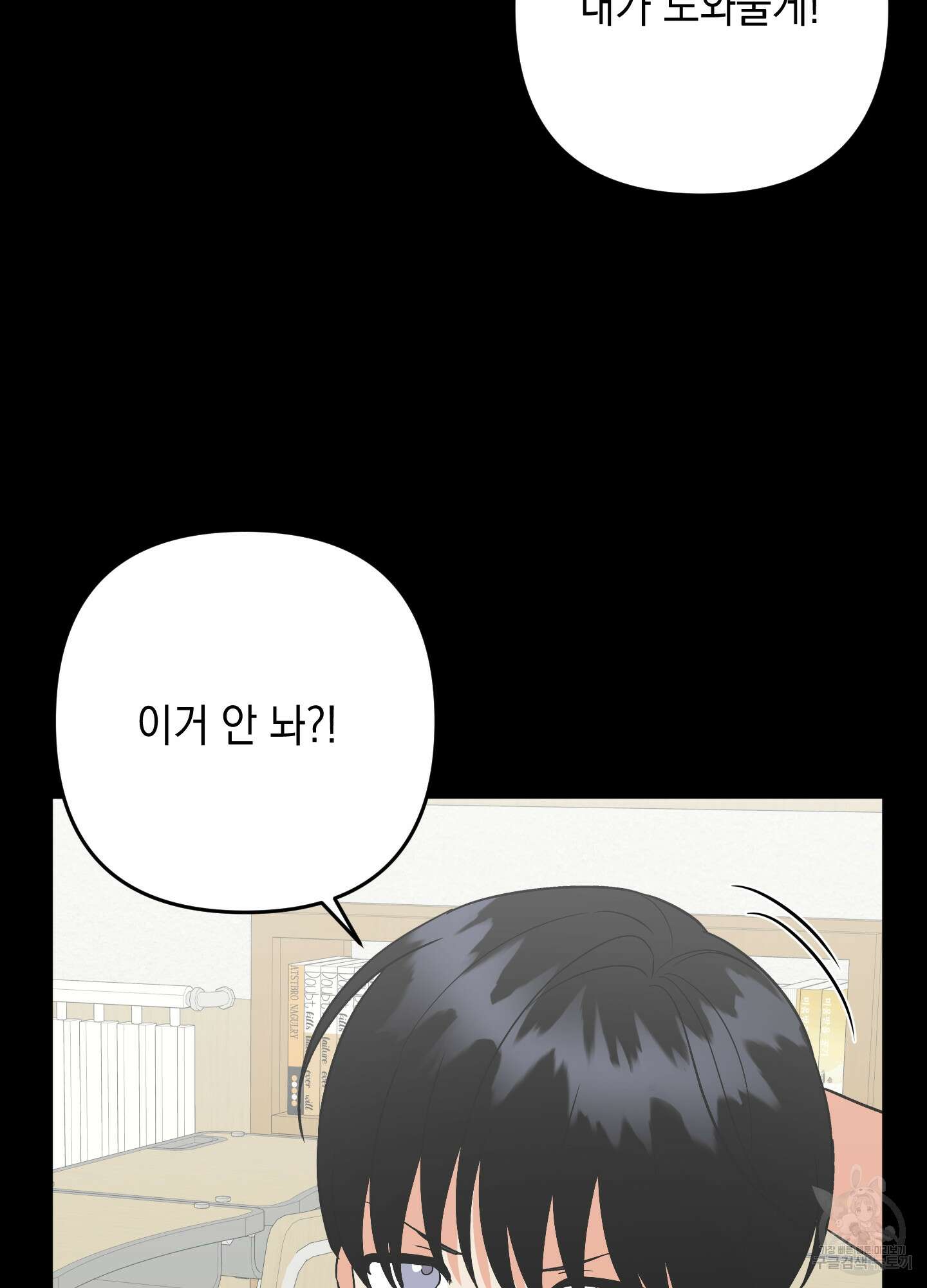 나의 망한 XXX 69화 43