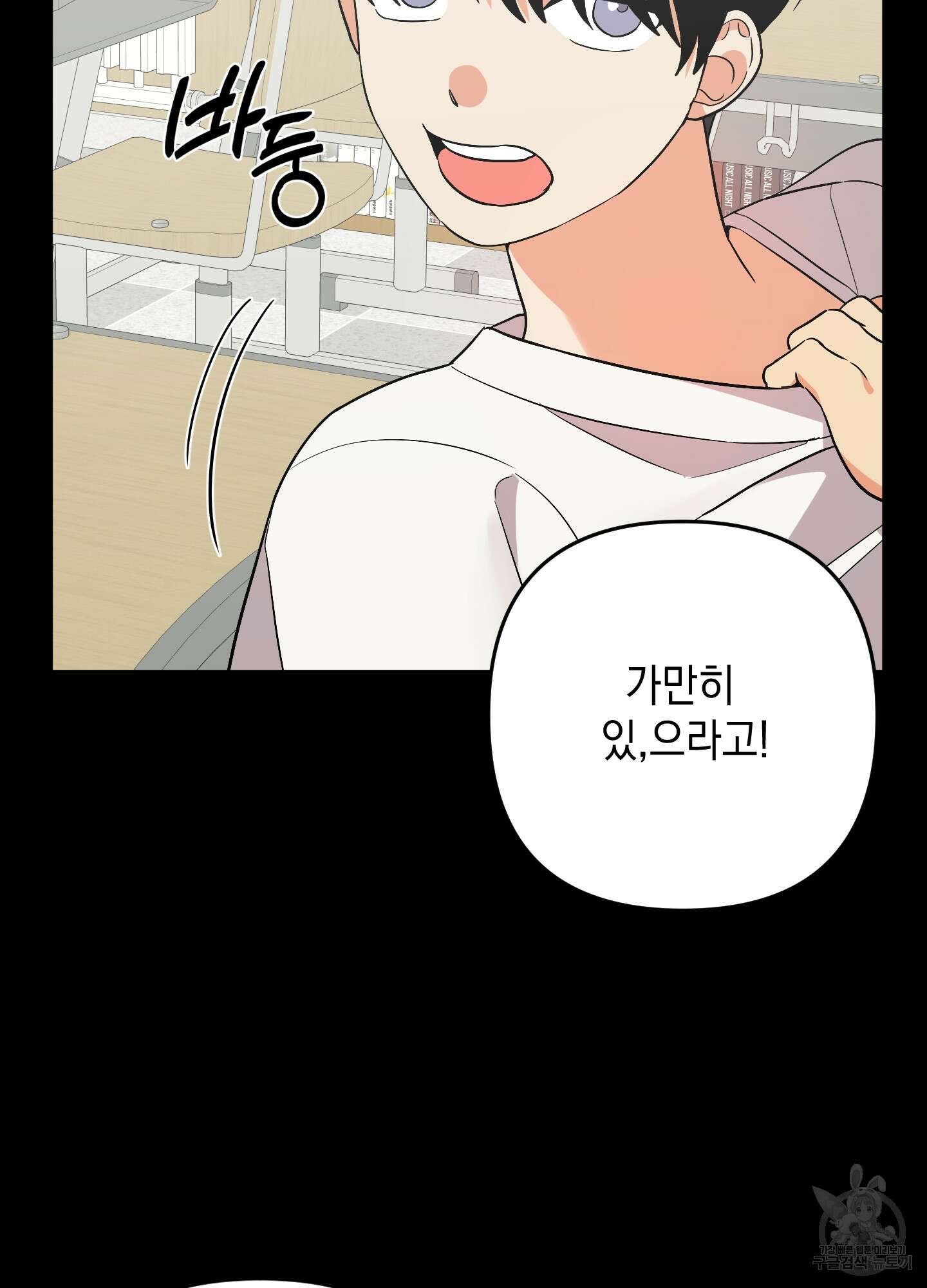 나의 망한 XXX 69화 44