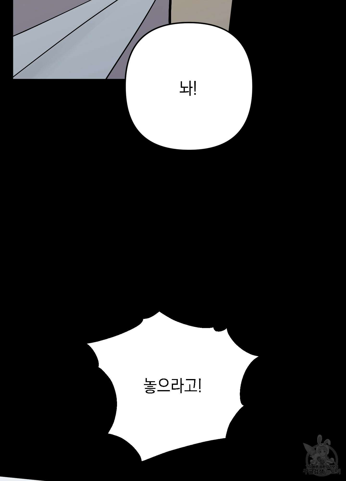 나의 망한 XXX 69화 46