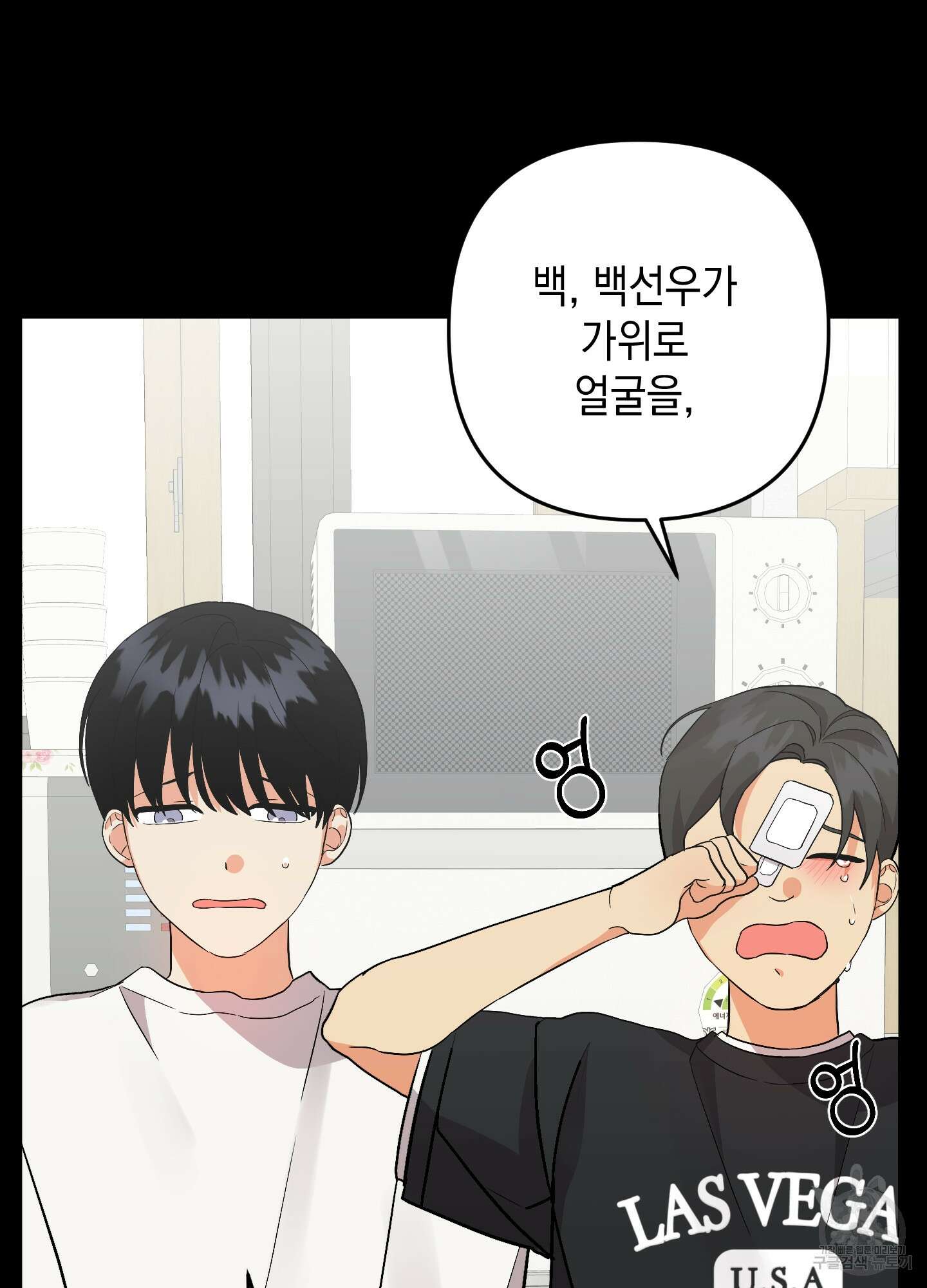 나의 망한 XXX 69화 52