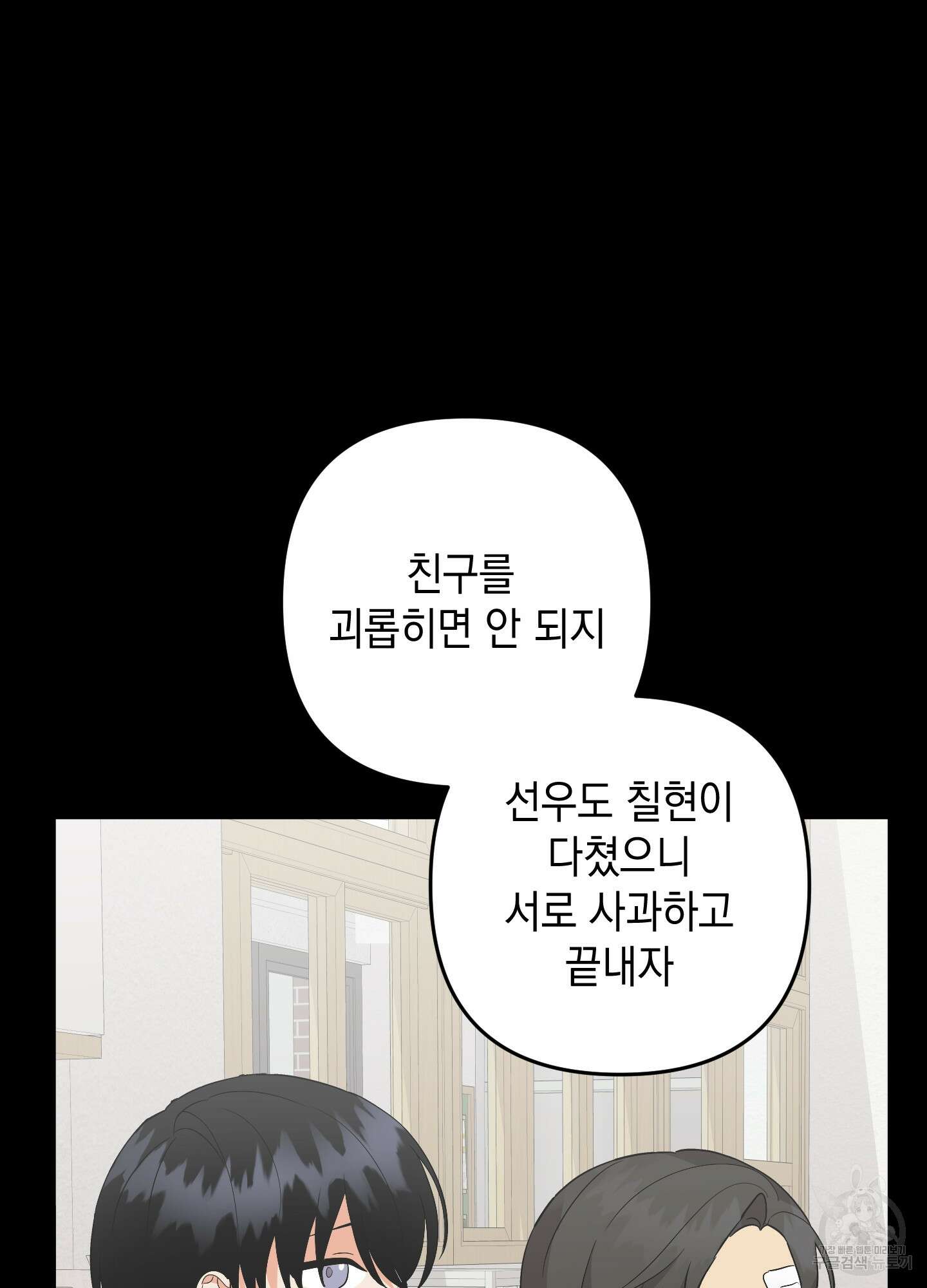 나의 망한 XXX 69화 55