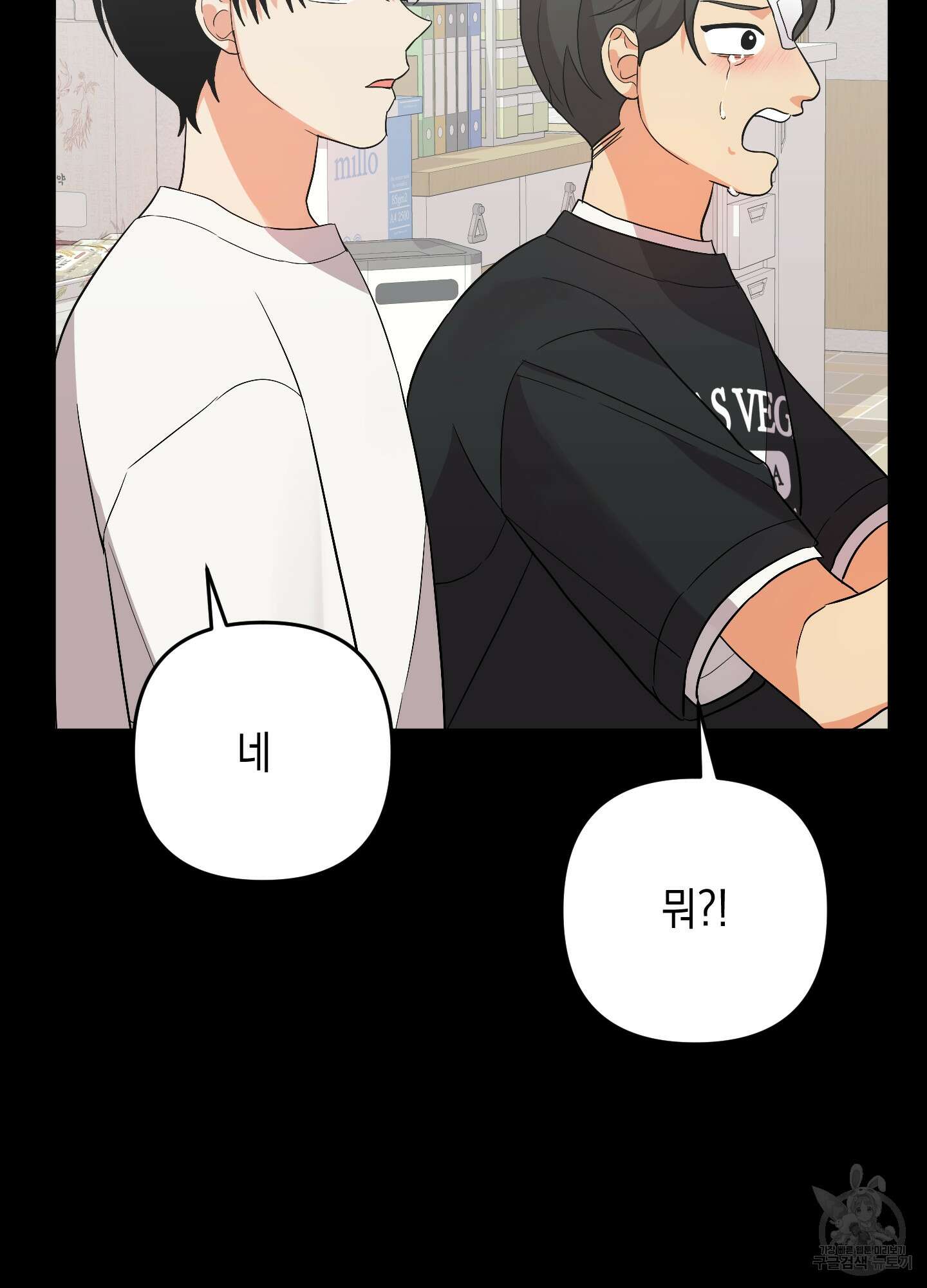 나의 망한 XXX 69화 56