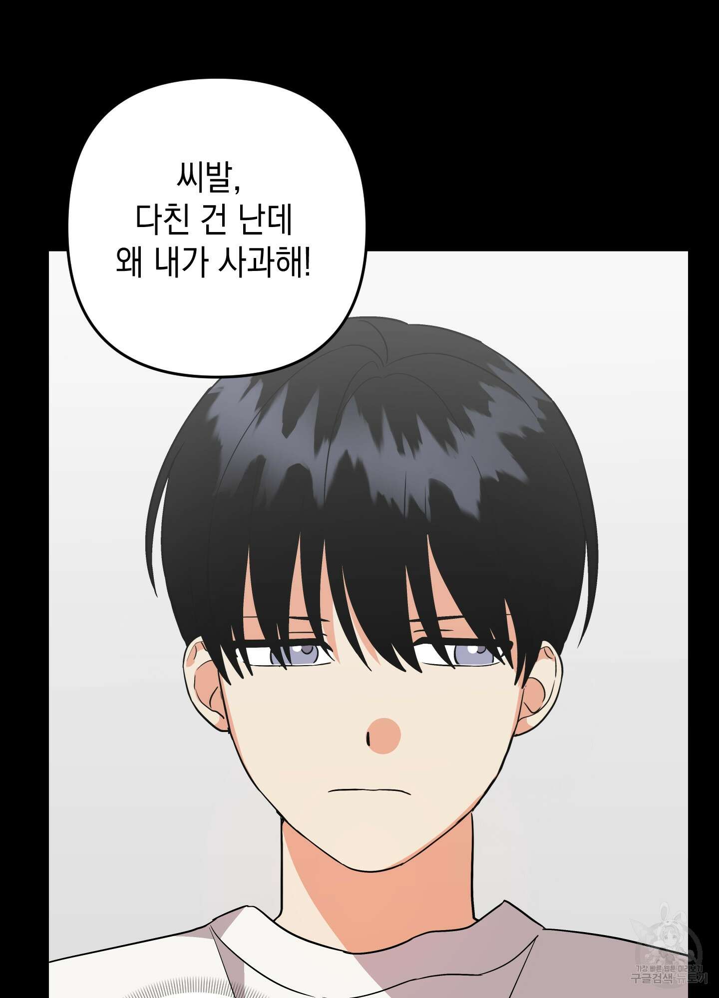 나의 망한 XXX 69화 57