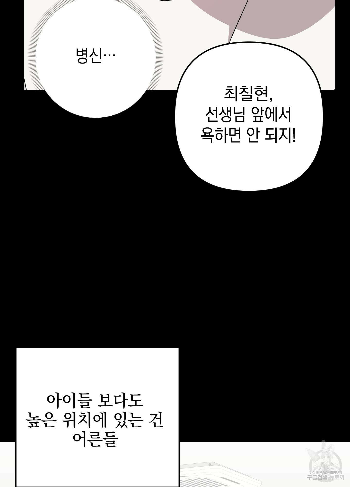 나의 망한 XXX 69화 58