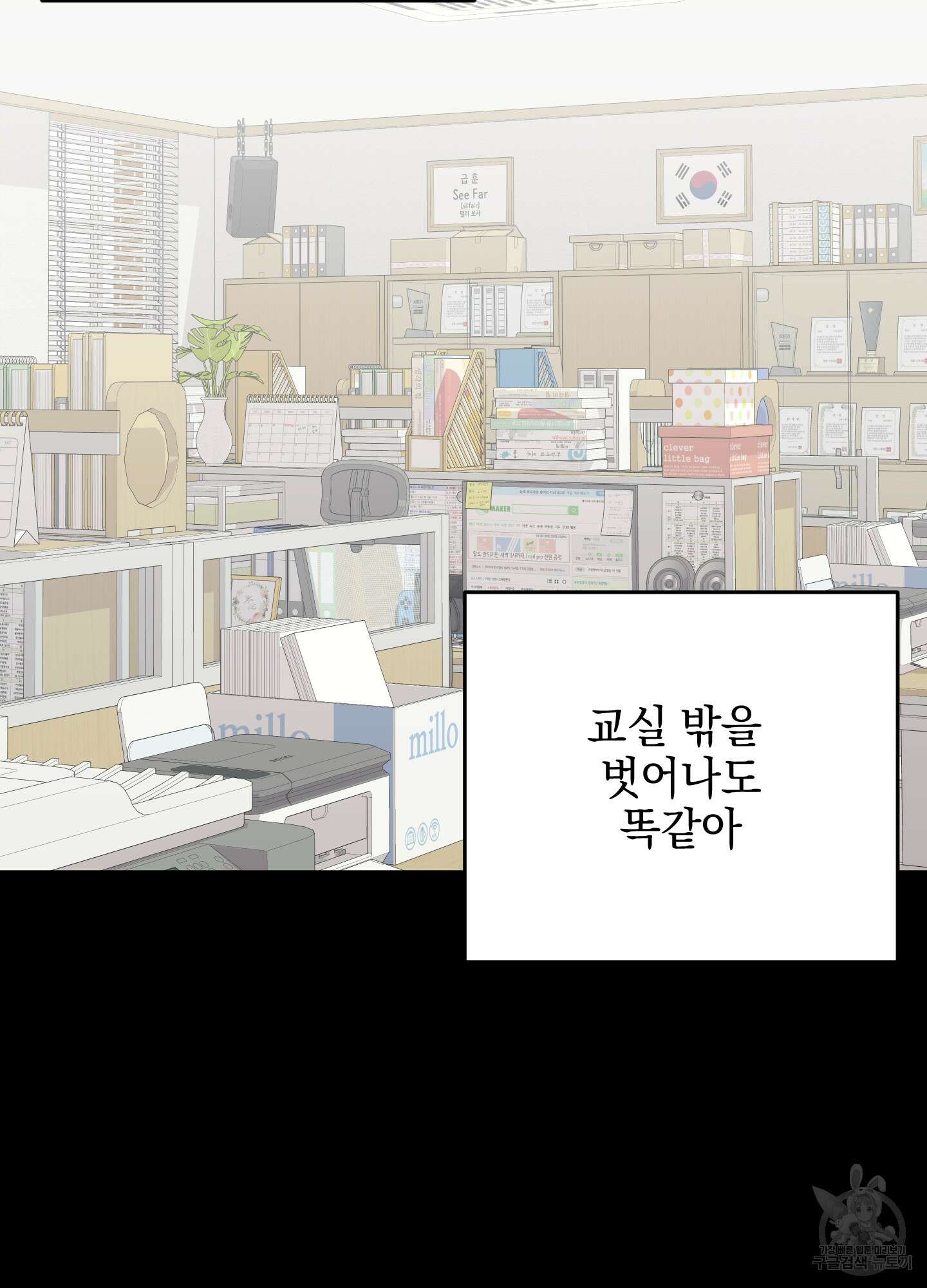 나의 망한 XXX 69화 59