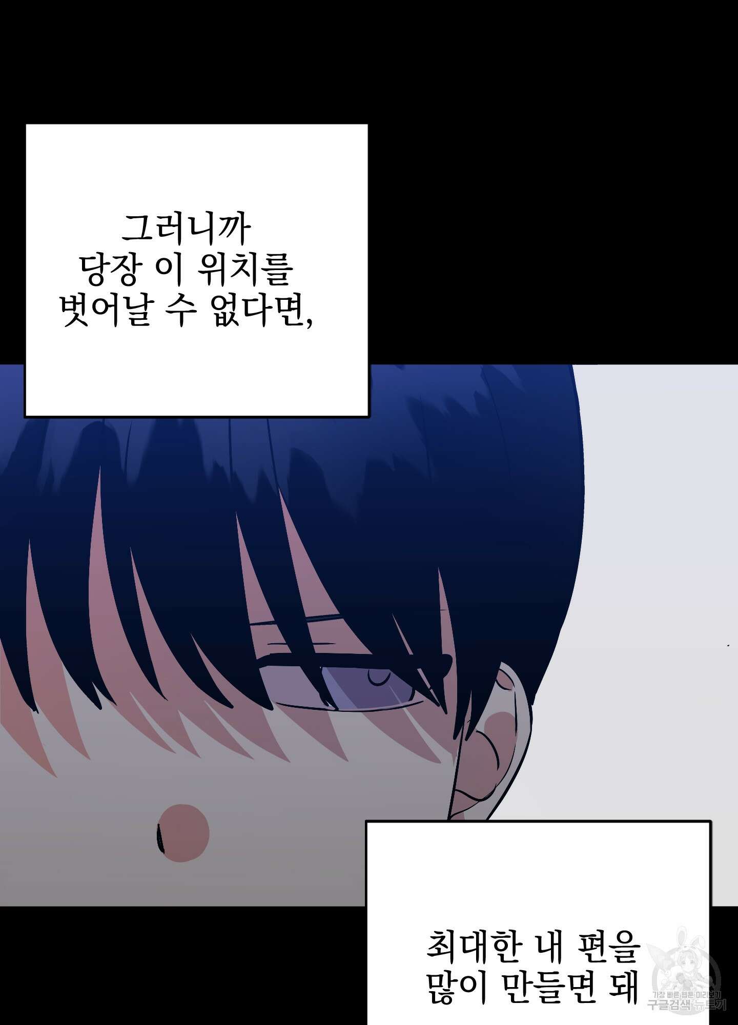 나의 망한 XXX 69화 60