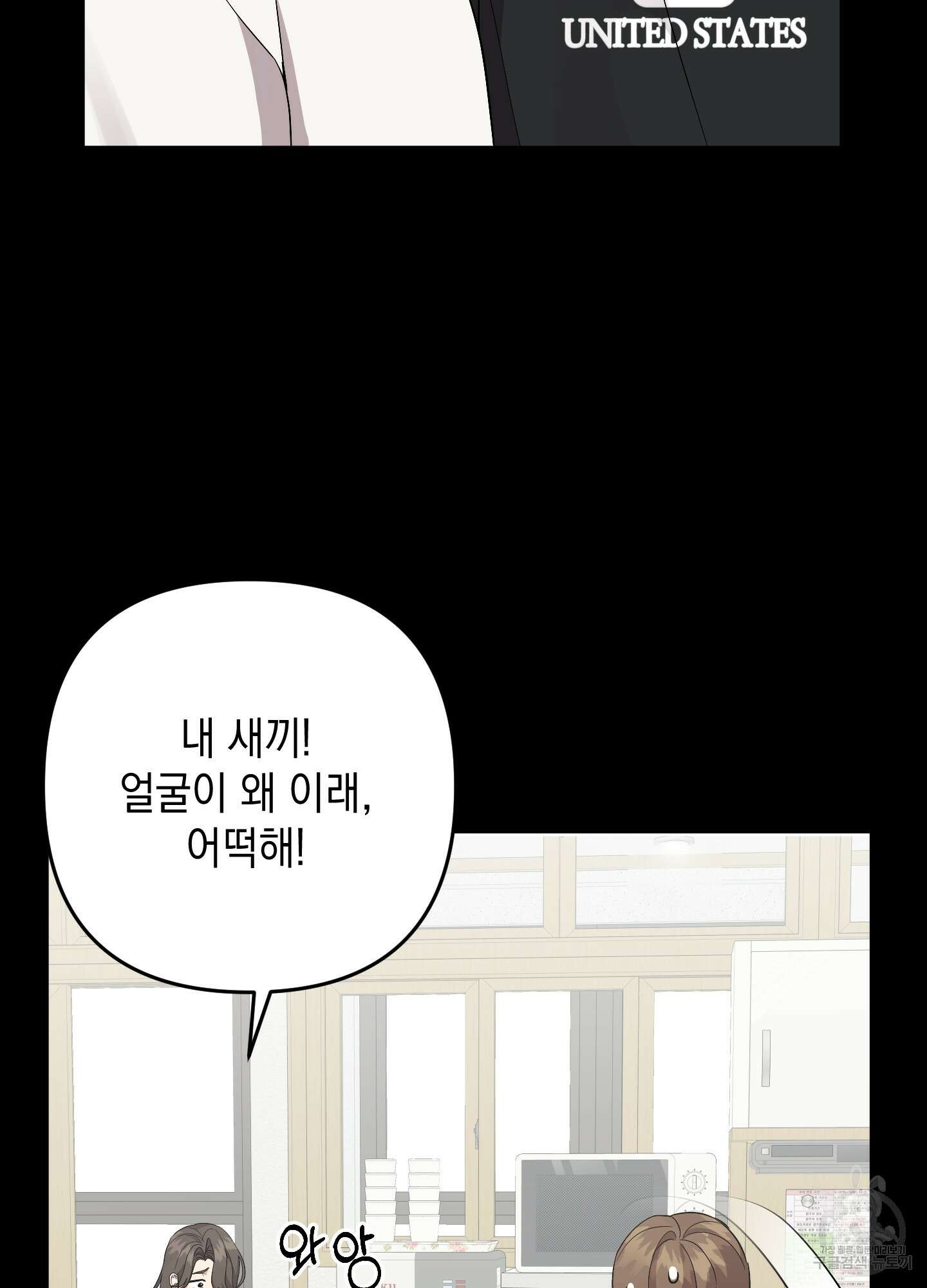 나의 망한 XXX 69화 65