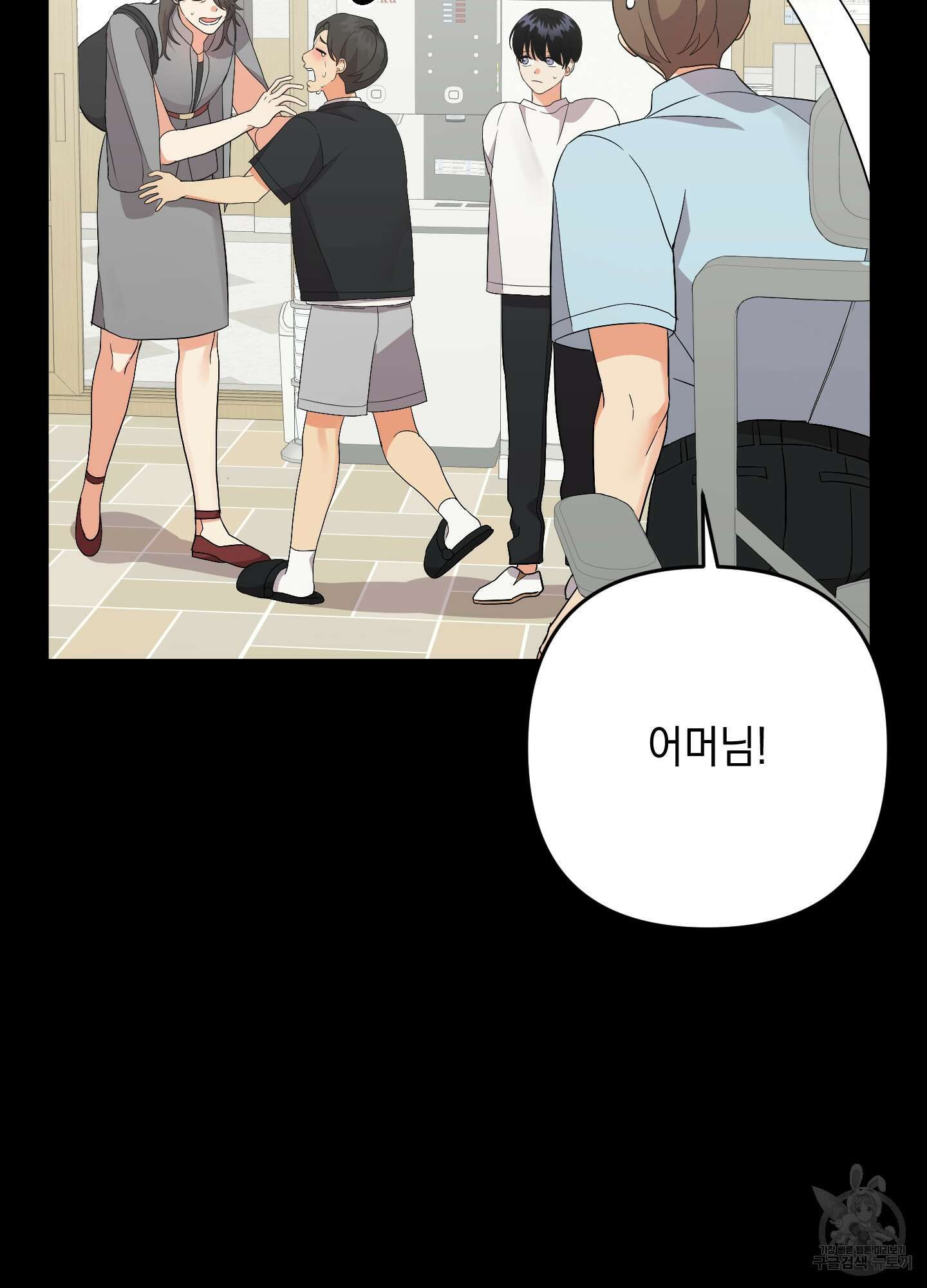 나의 망한 XXX 69화 66