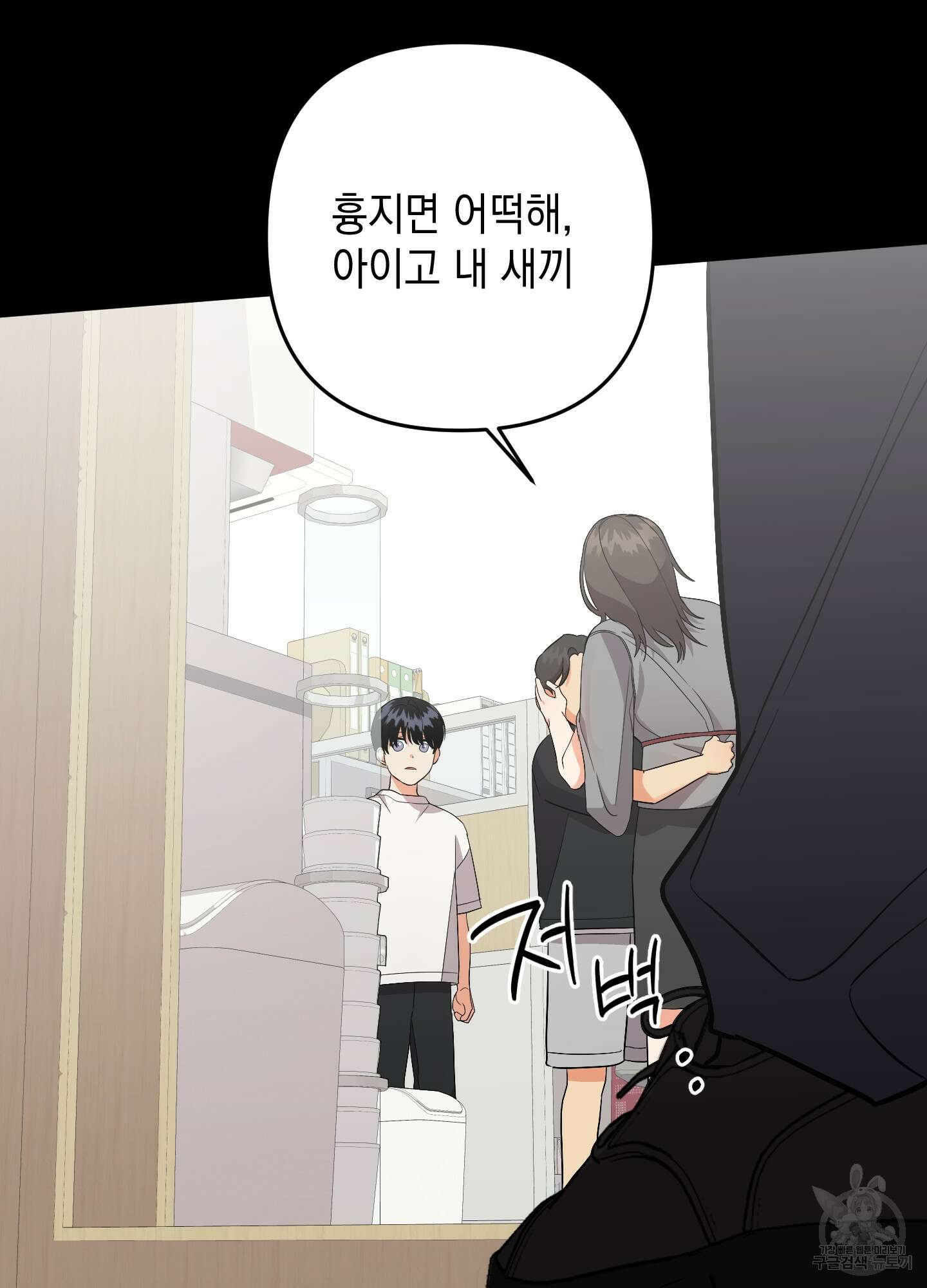 나의 망한 XXX 69화 67