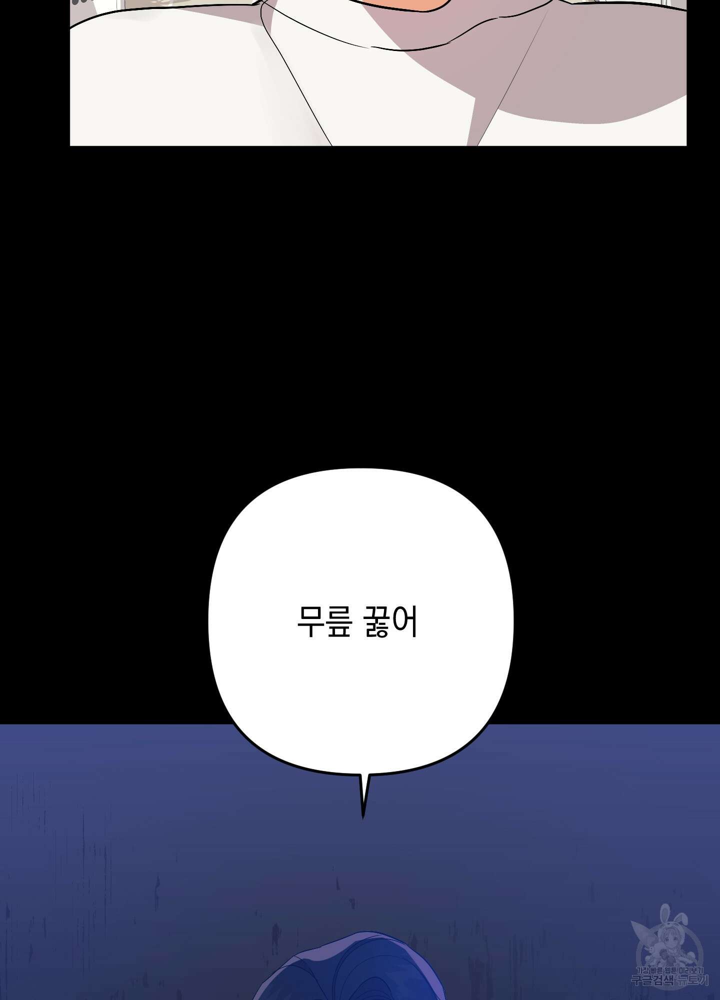 나의 망한 XXX 69화 72