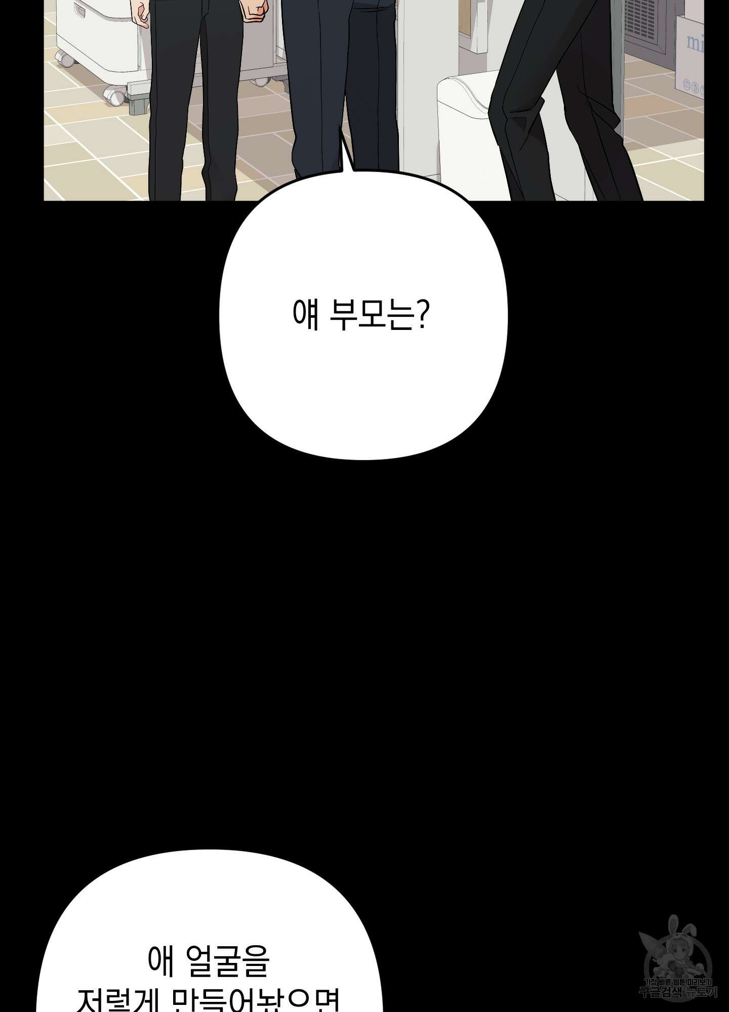 나의 망한 XXX 69화 75