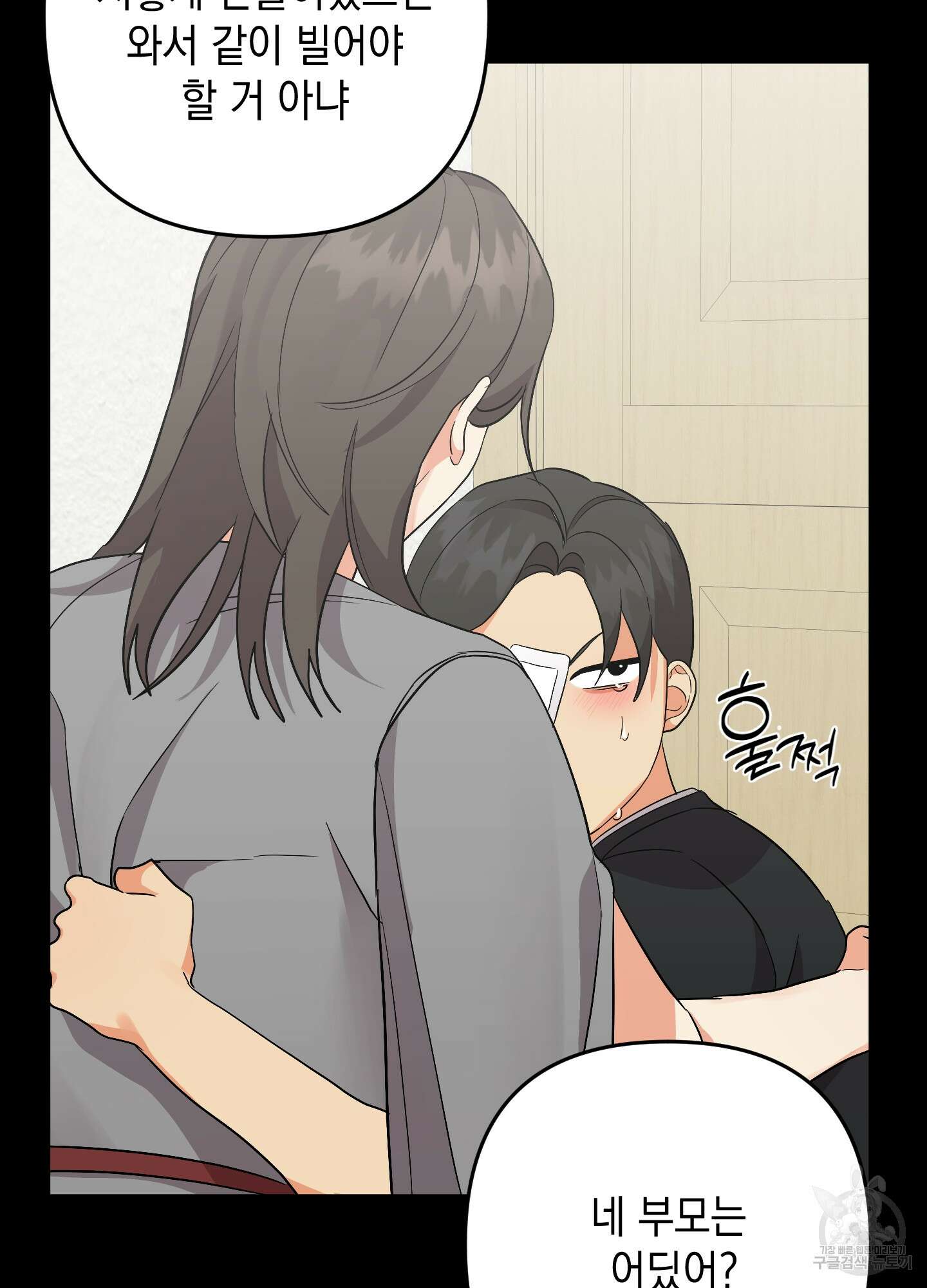 나의 망한 XXX 69화 76