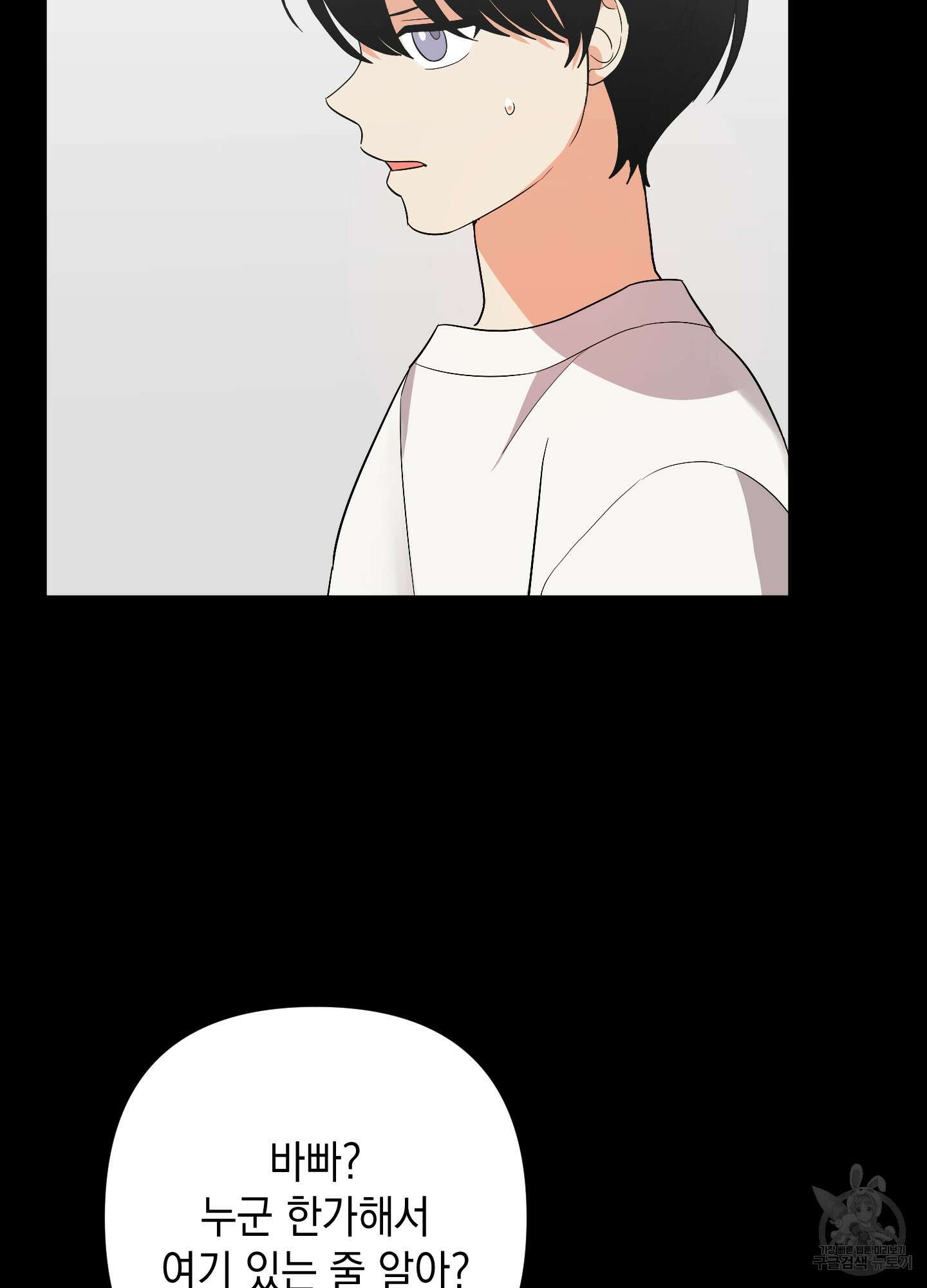 나의 망한 XXX 69화 78