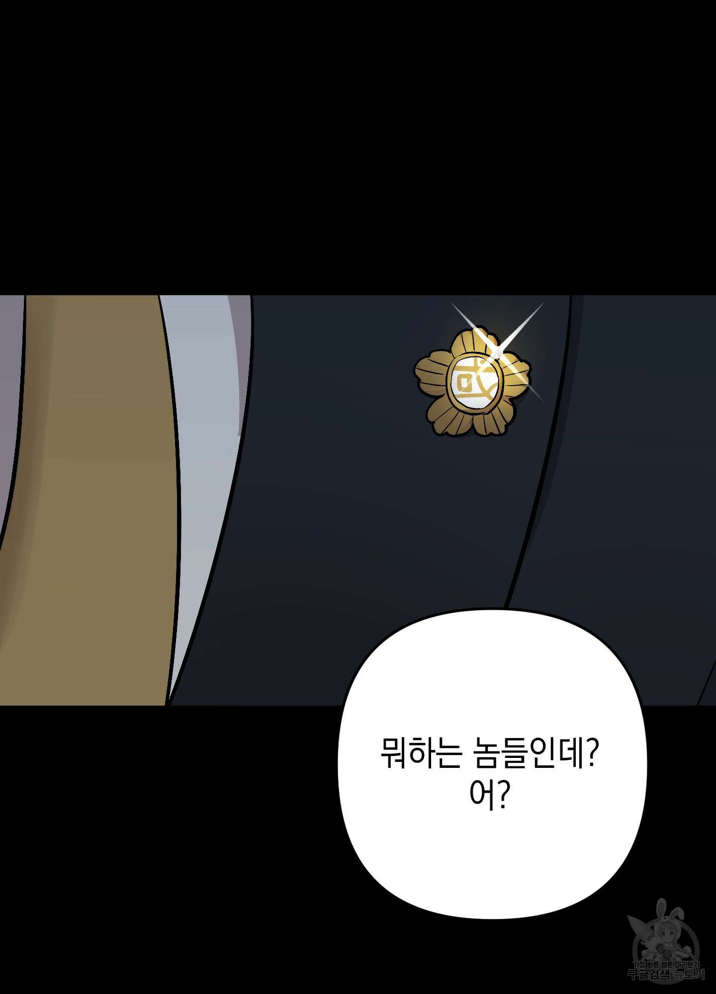 나의 망한 XXX 69화 80