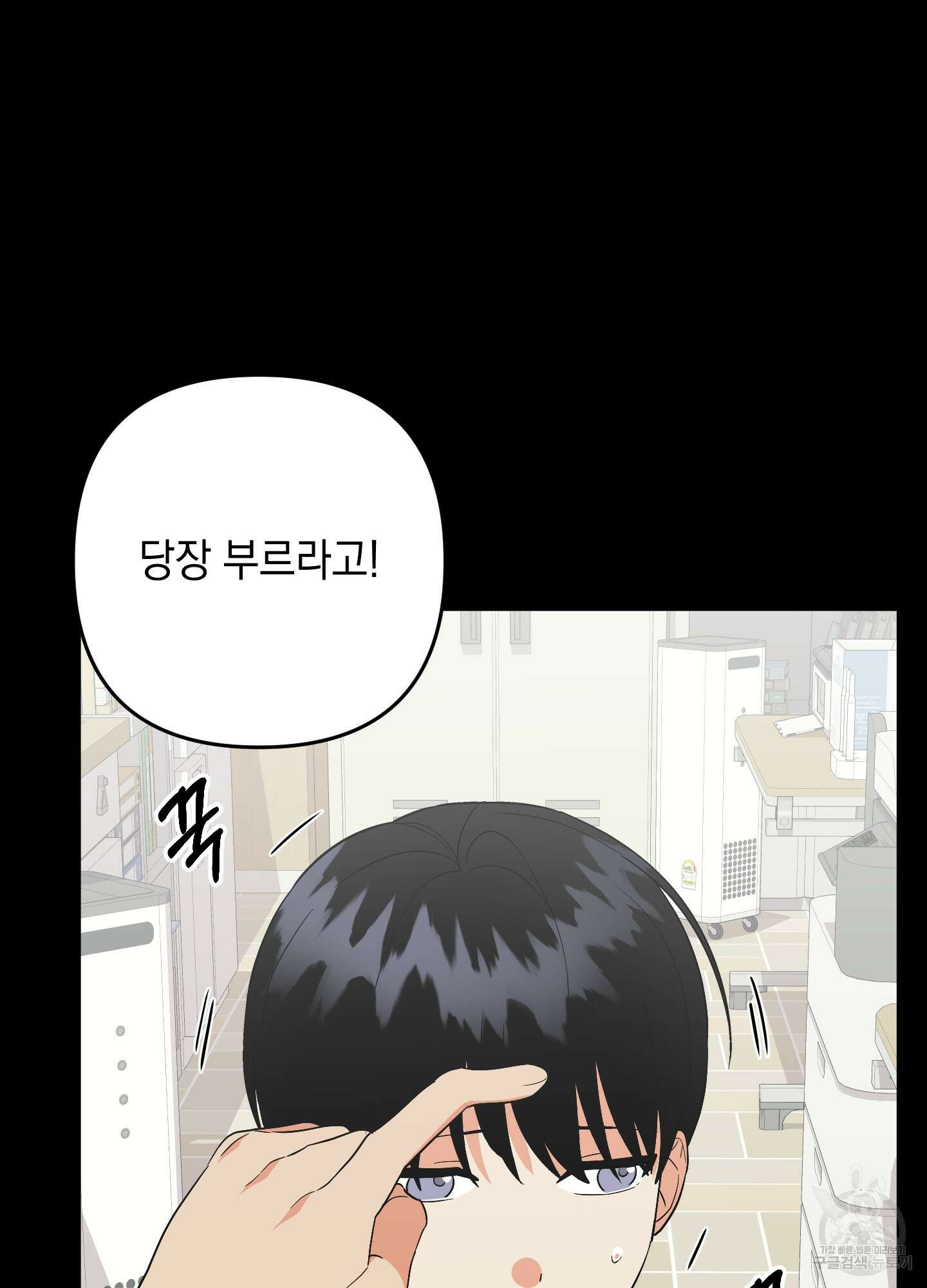 나의 망한 XXX 69화 81