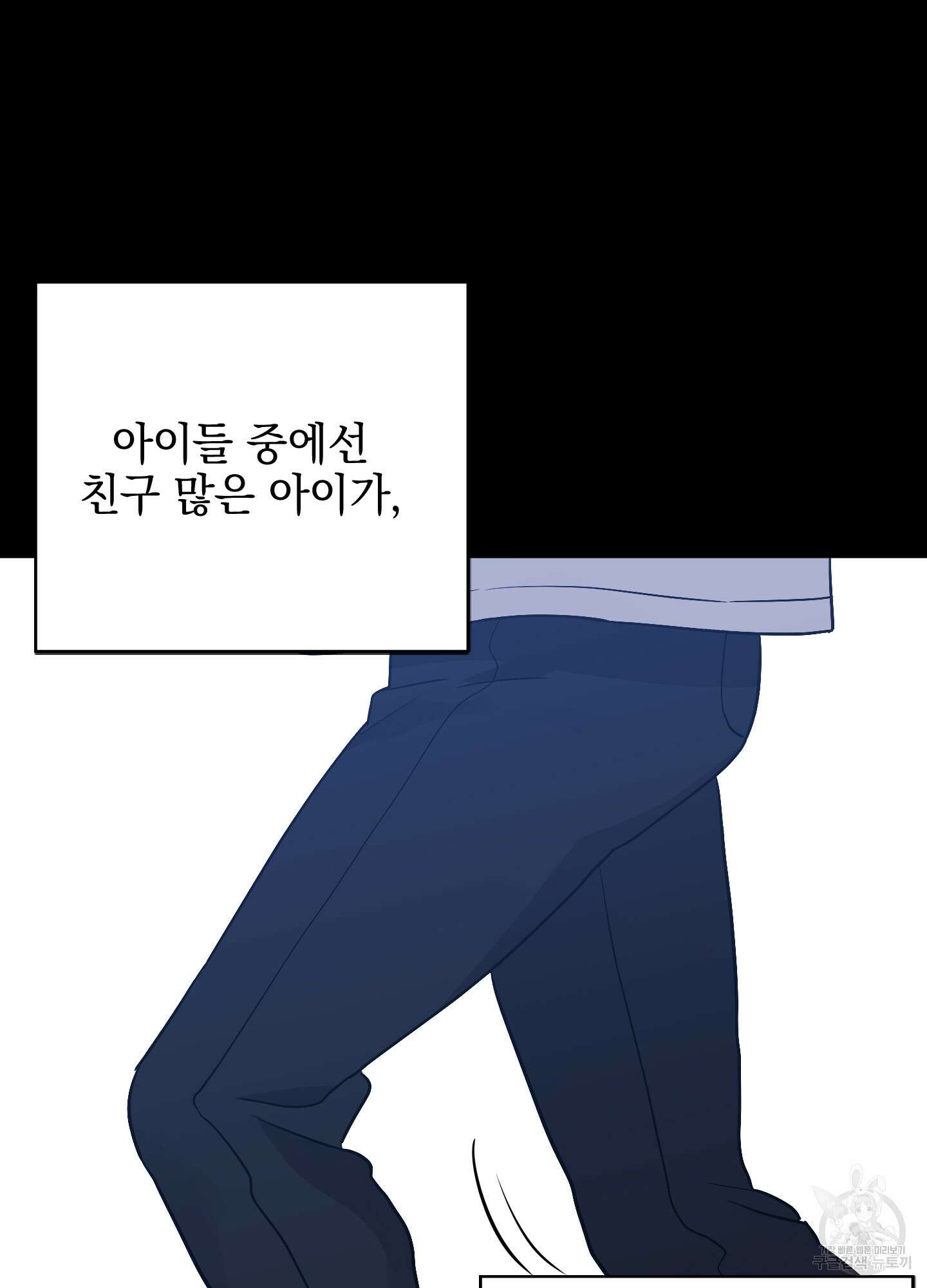 나의 망한 XXX 69화 85