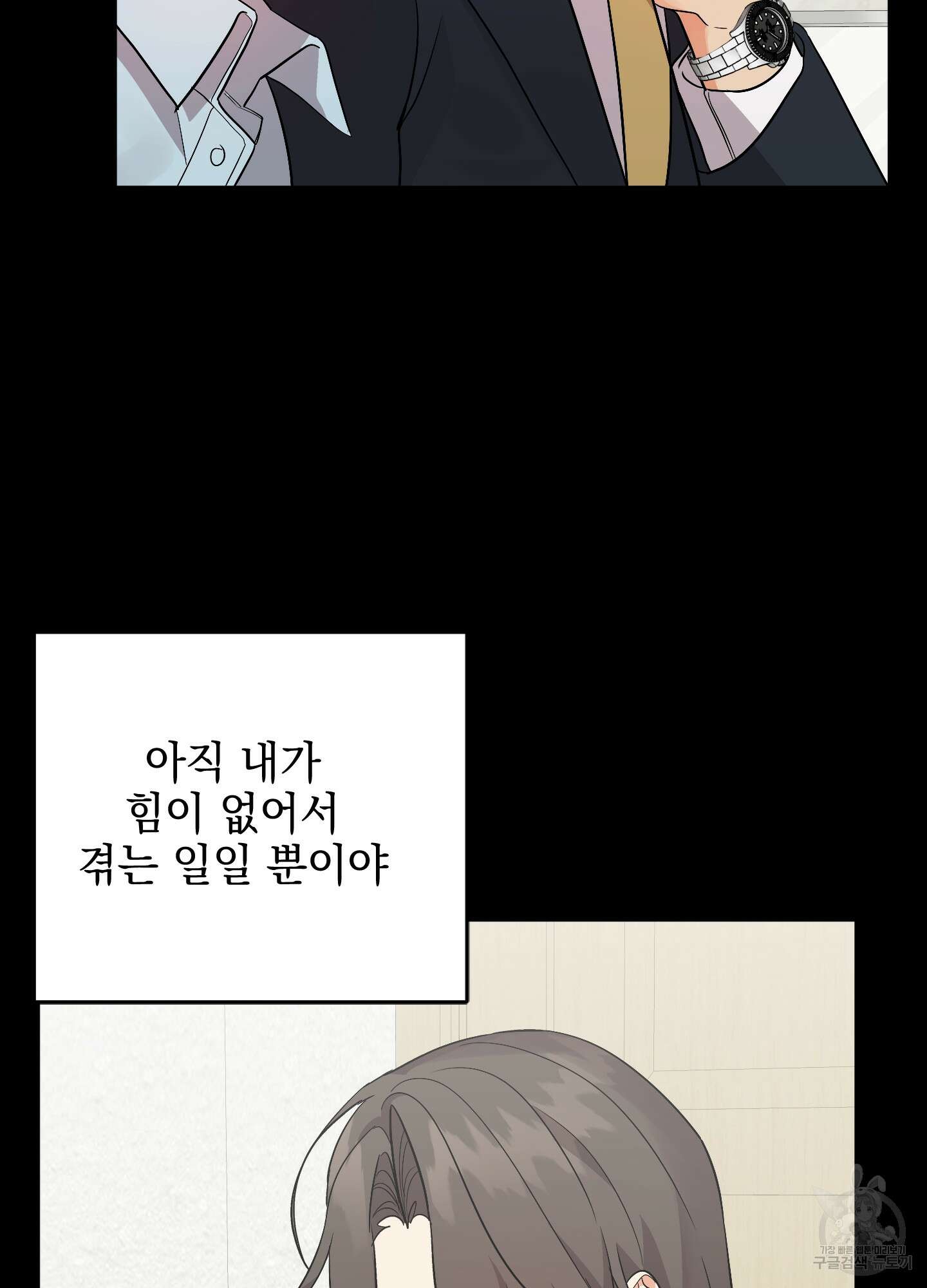 나의 망한 XXX 69화 92