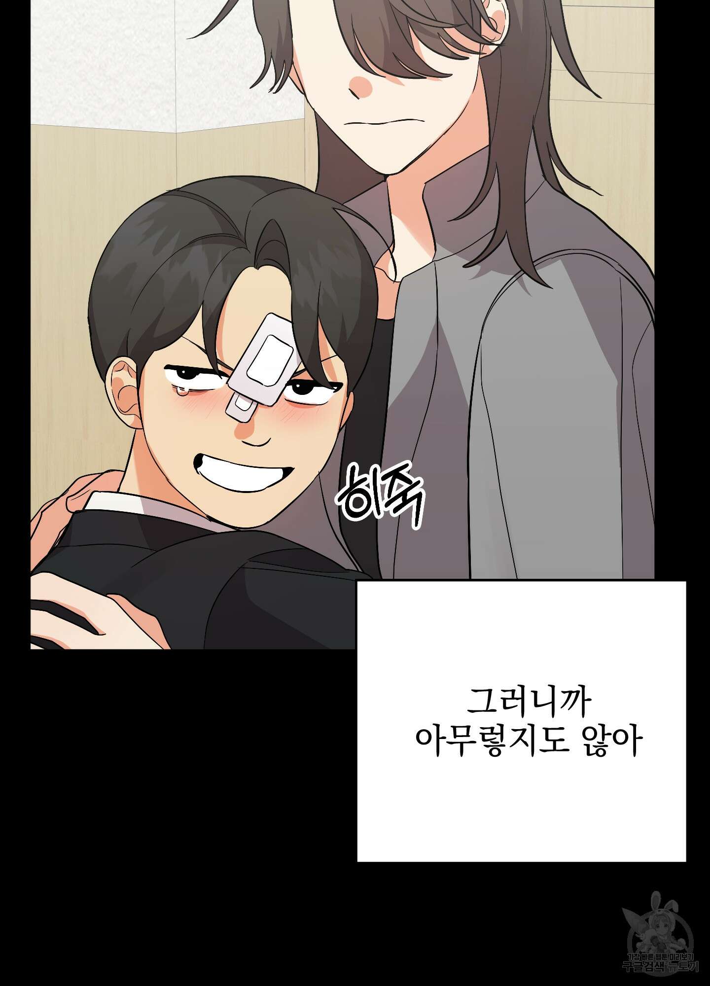 나의 망한 XXX 69화 93