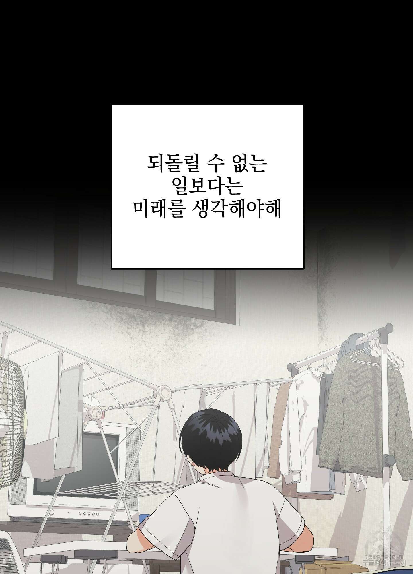 나의 망한 XXX 69화 96
