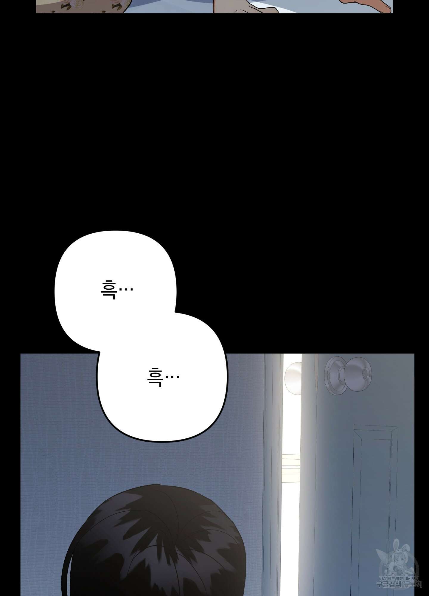 나의 망한 XXX 69화 103