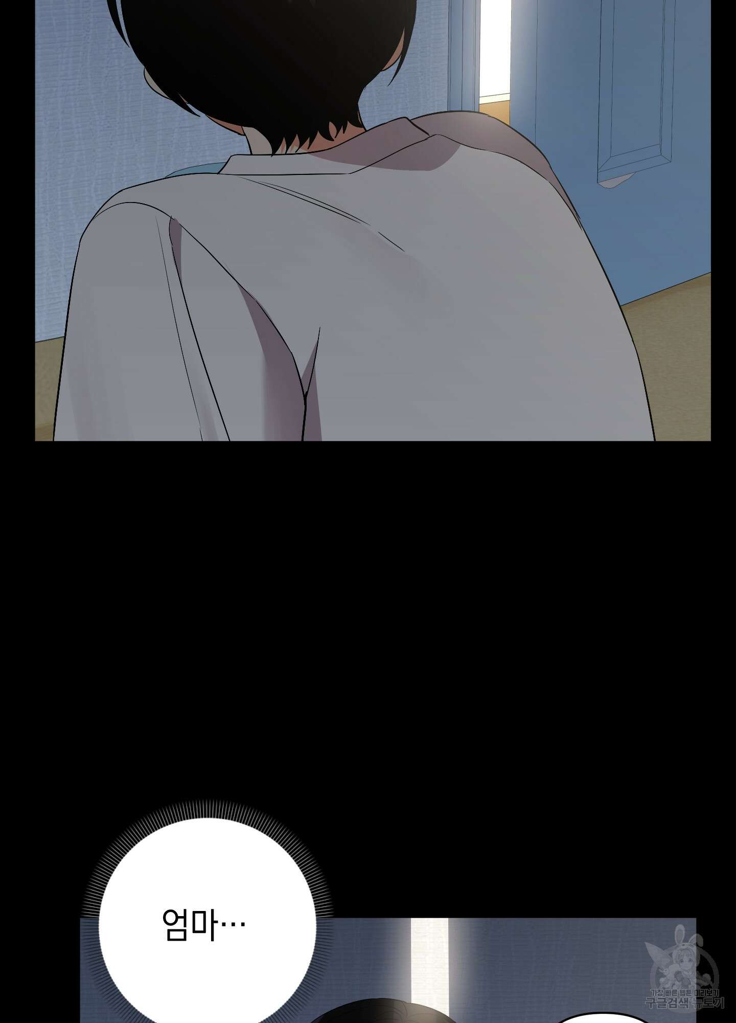 나의 망한 XXX 69화 104