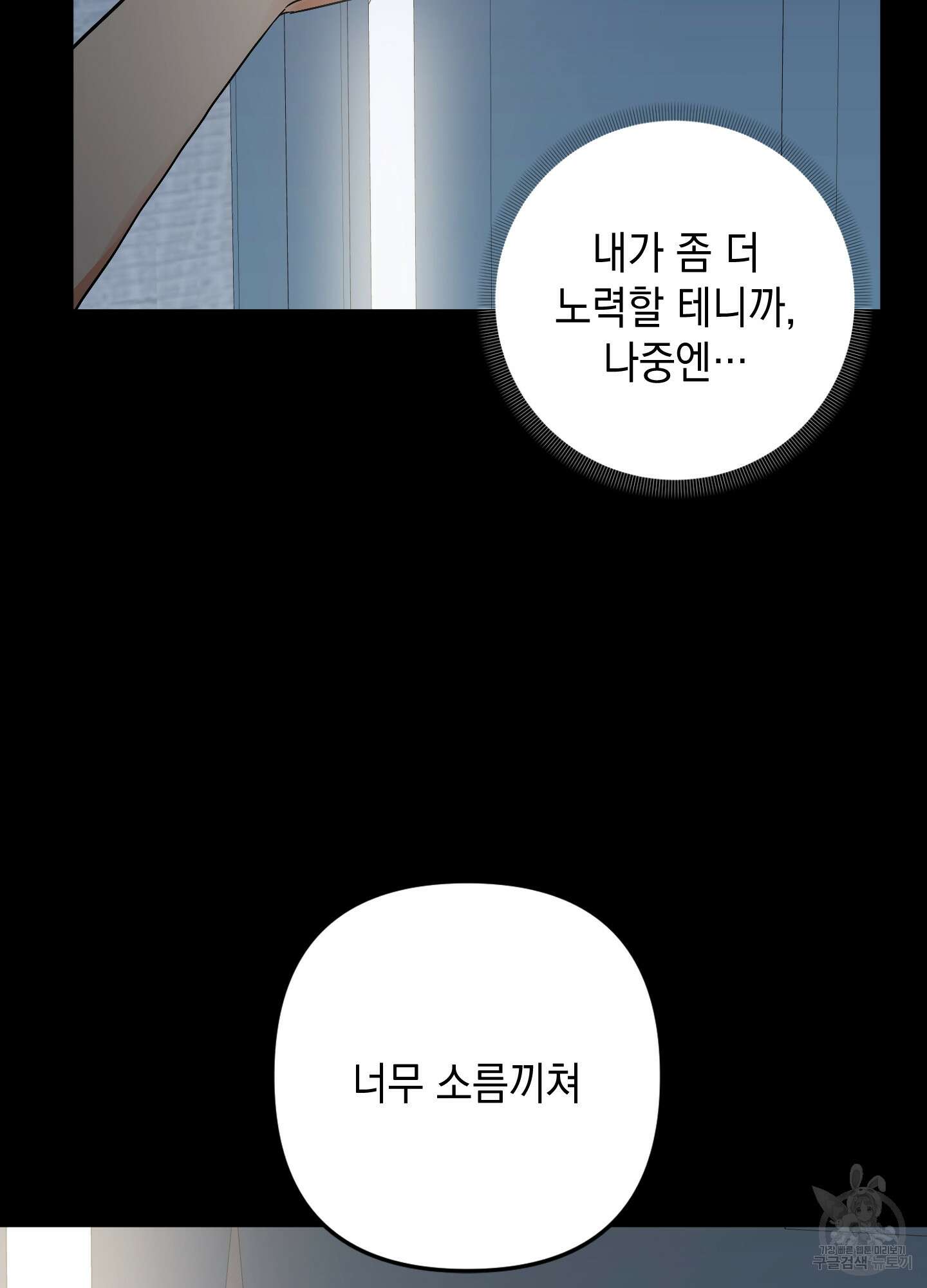 나의 망한 XXX 69화 107