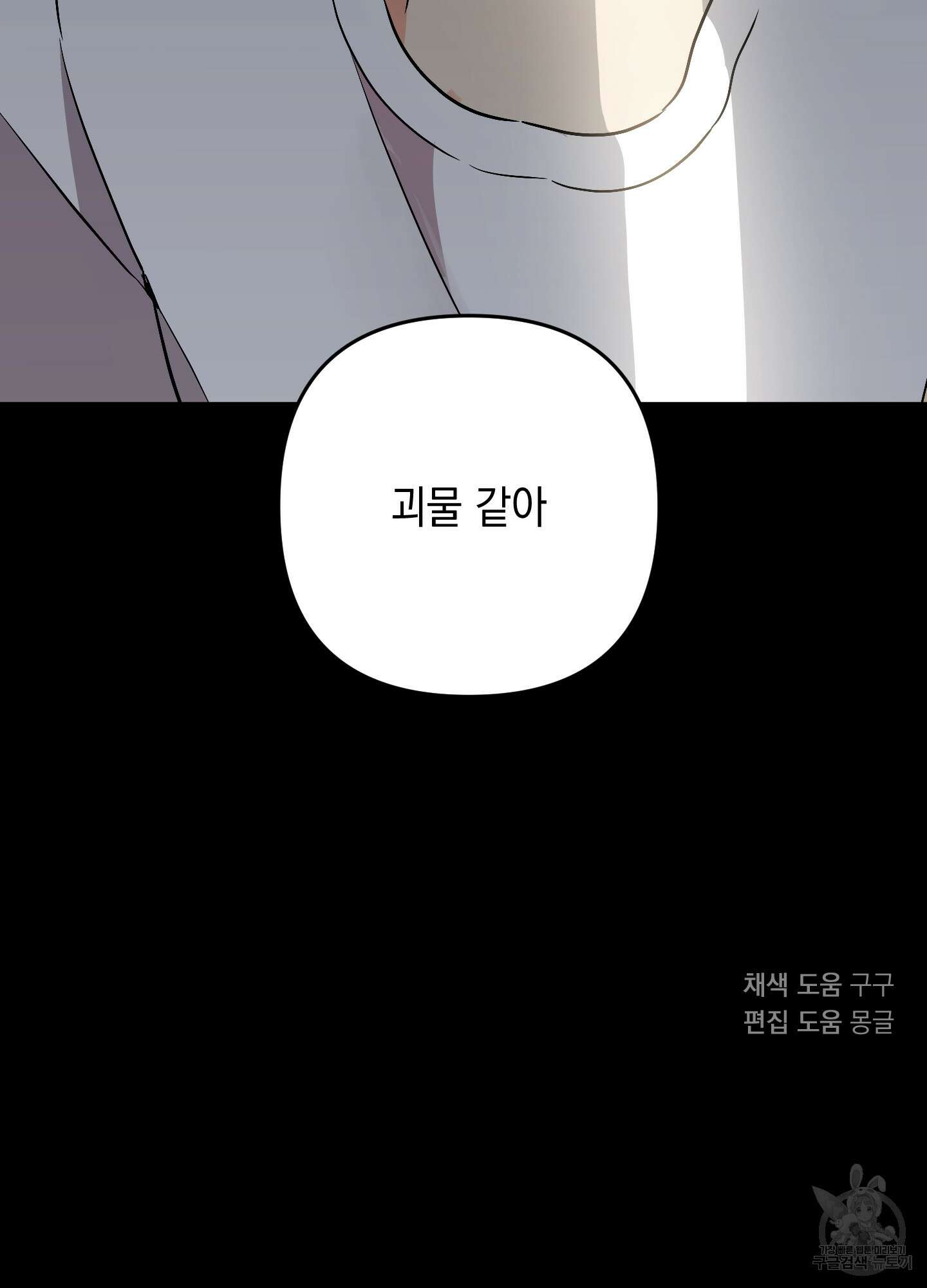 나의 망한 XXX 69화 112