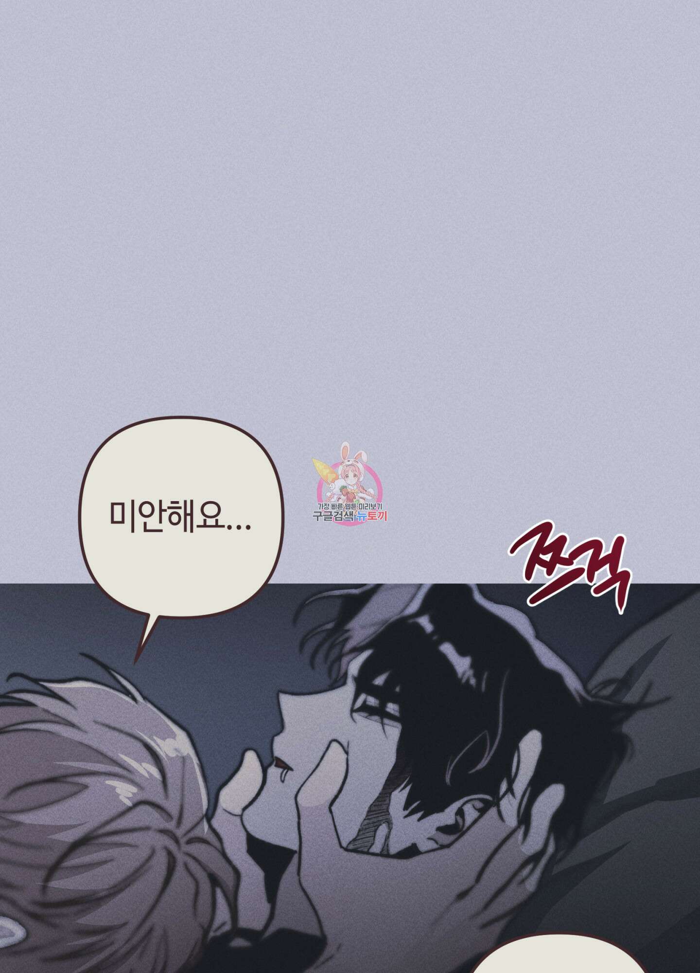 죽이는 관계 44화 1