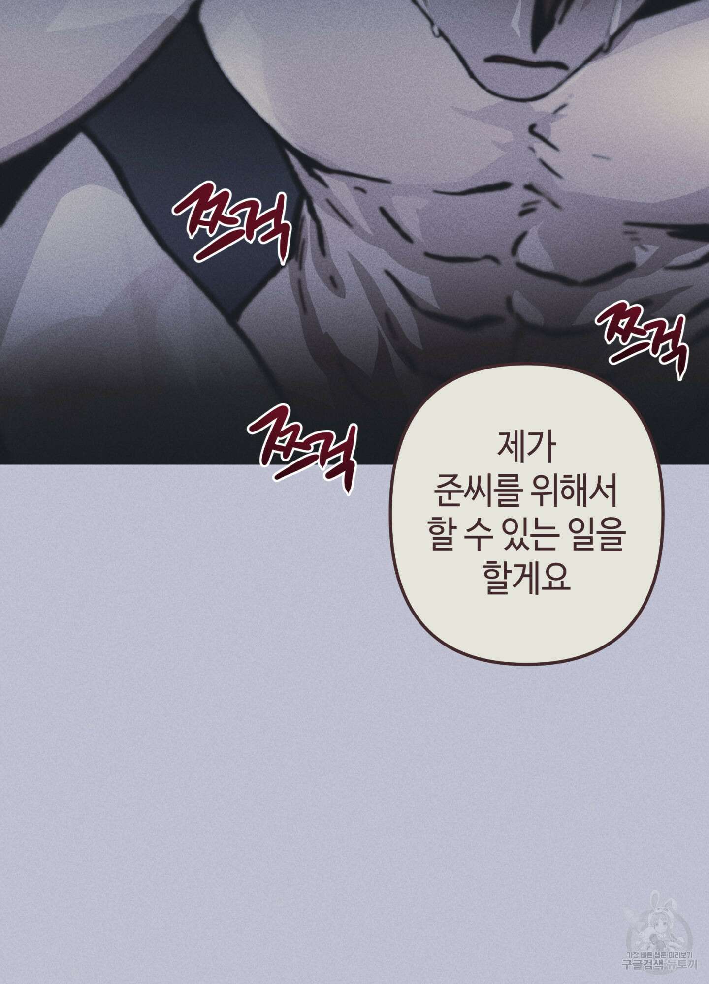 죽이는 관계 44화 4