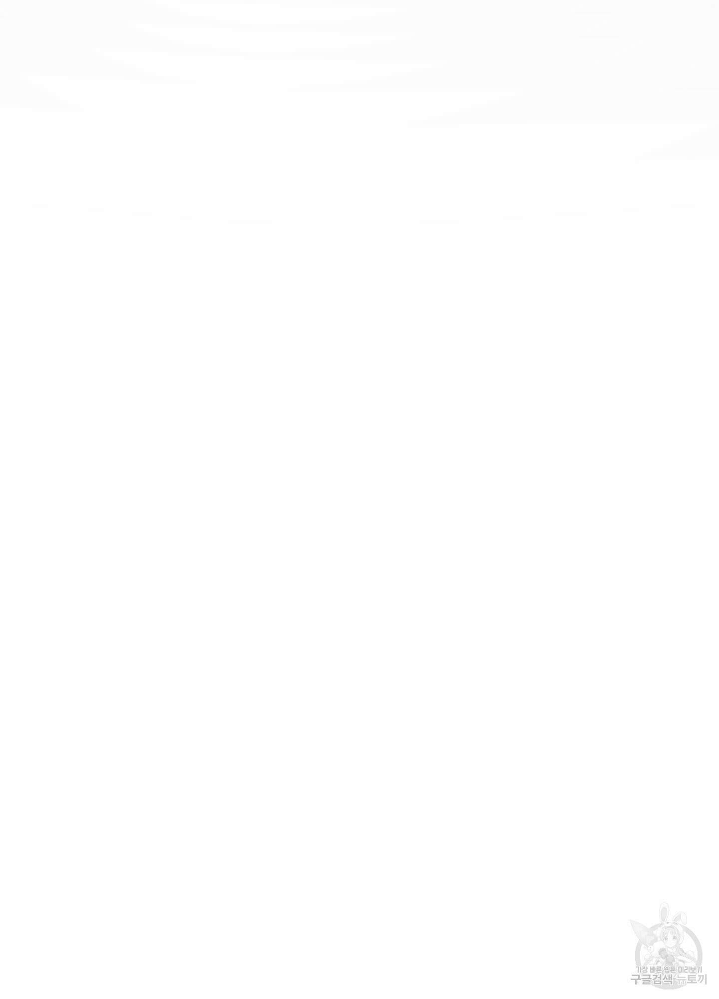 죽이는 관계 44화 8