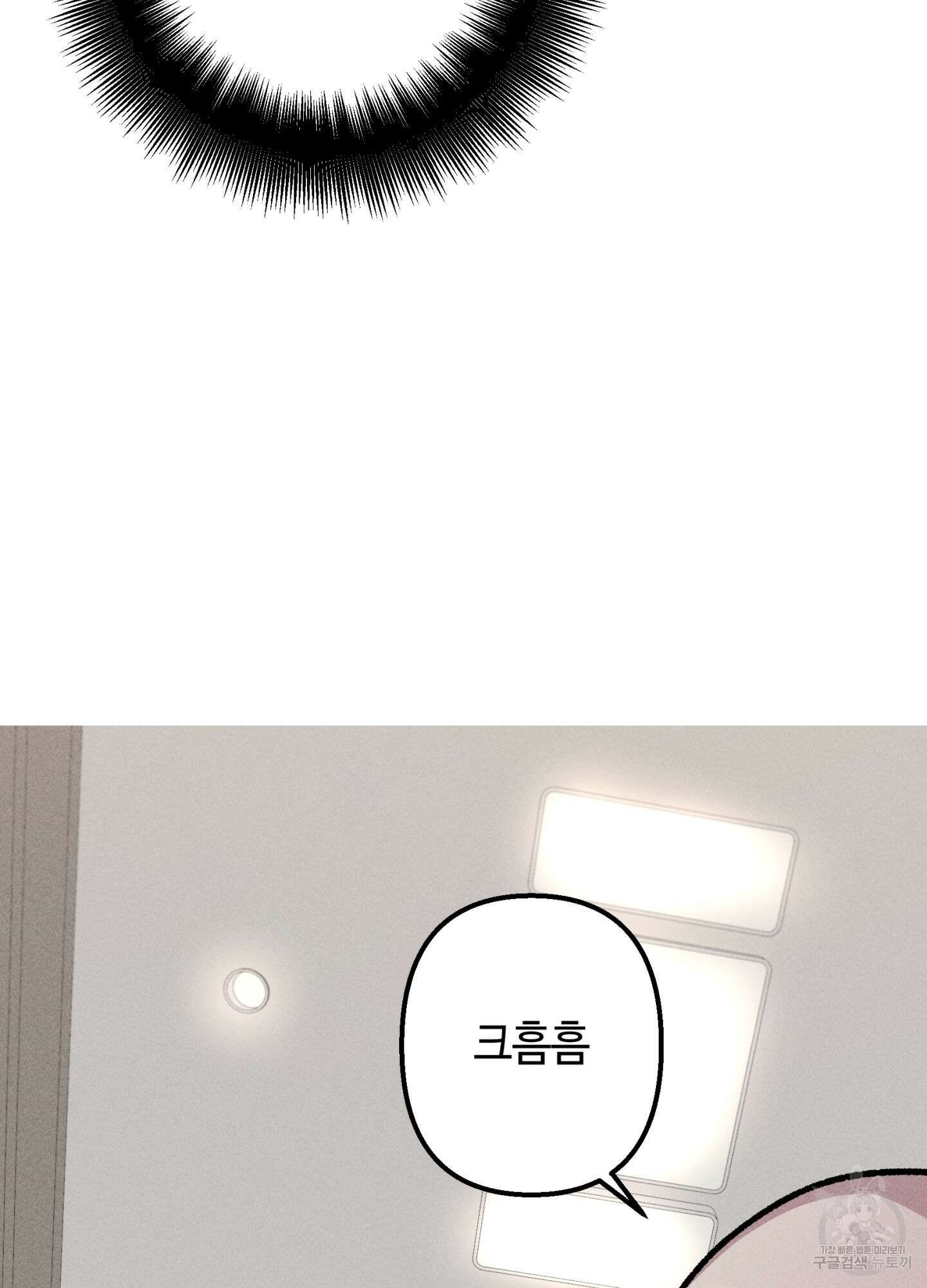 죽이는 관계 44화 12