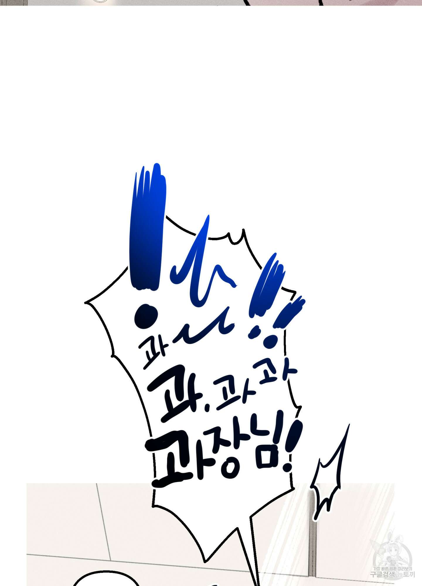 죽이는 관계 44화 14