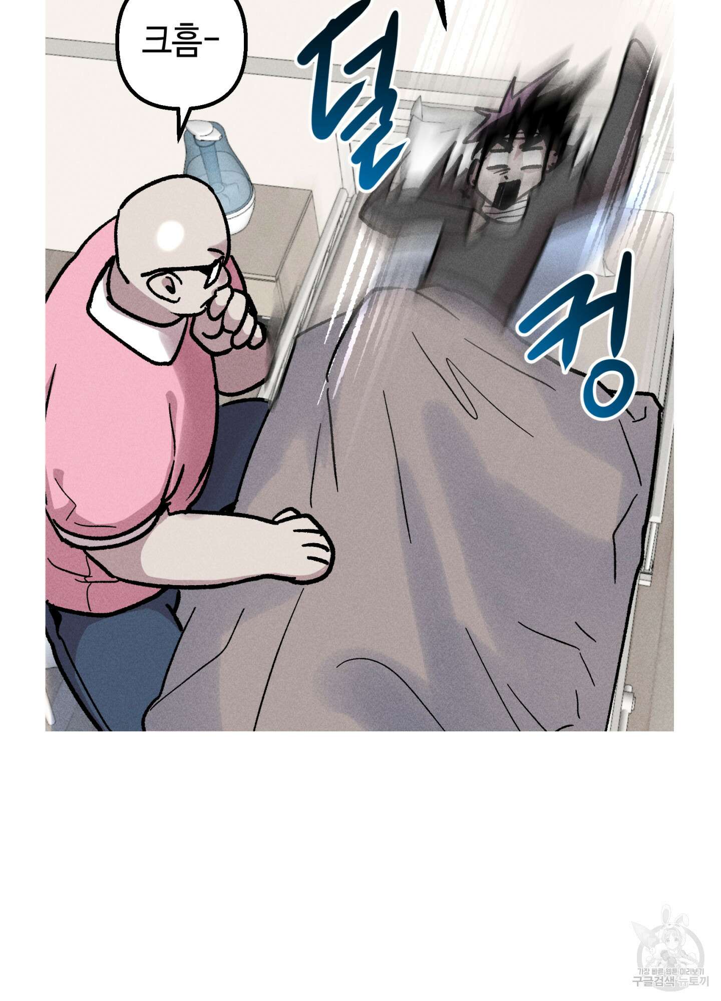 죽이는 관계 44화 15