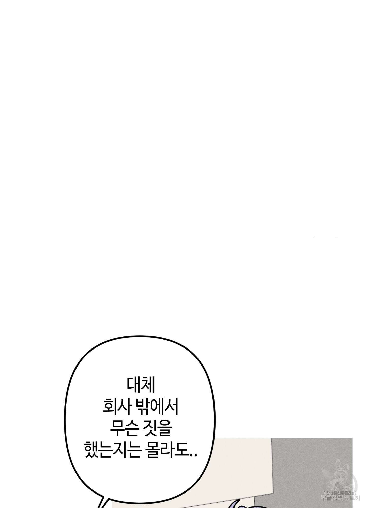 죽이는 관계 44화 17
