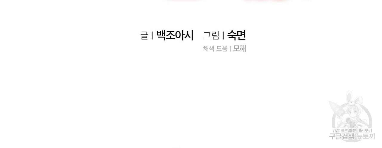 집에 가는 길에 USB를 주웠다 56화 2