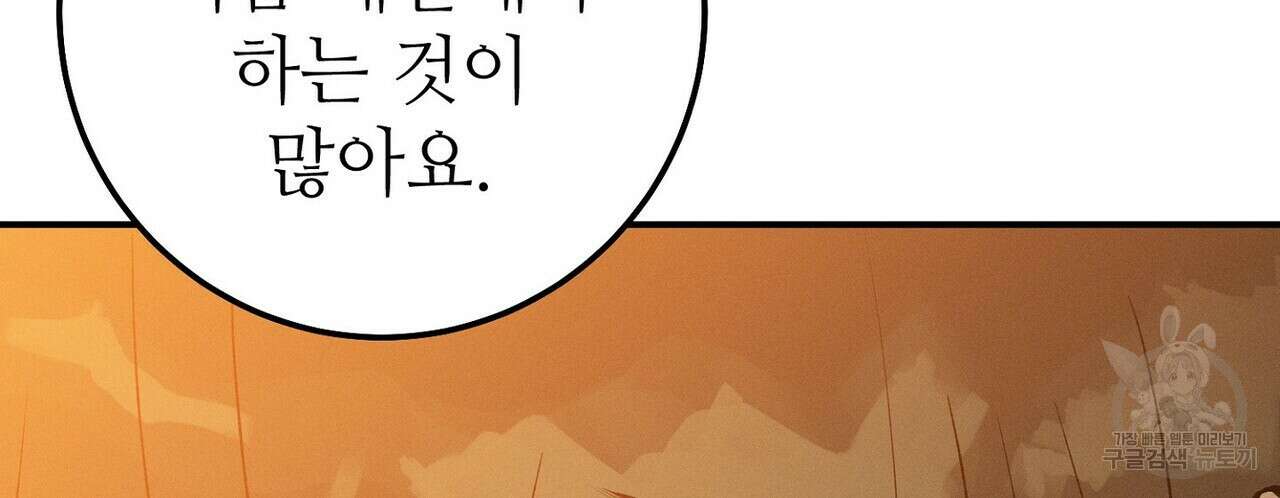 집에 가는 길에 USB를 주웠다 56화 32