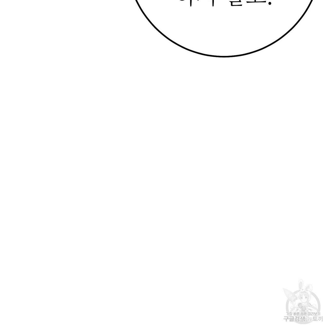 집에 가는 길에 USB를 주웠다 56화 43