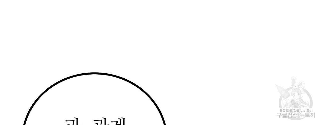 집에 가는 길에 USB를 주웠다 56화 44