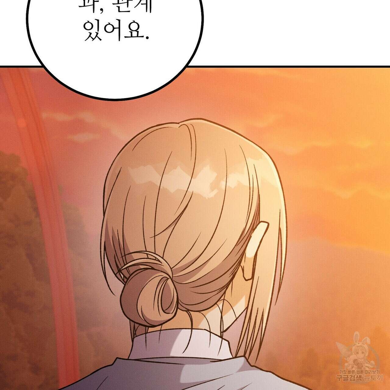 집에 가는 길에 USB를 주웠다 56화 45